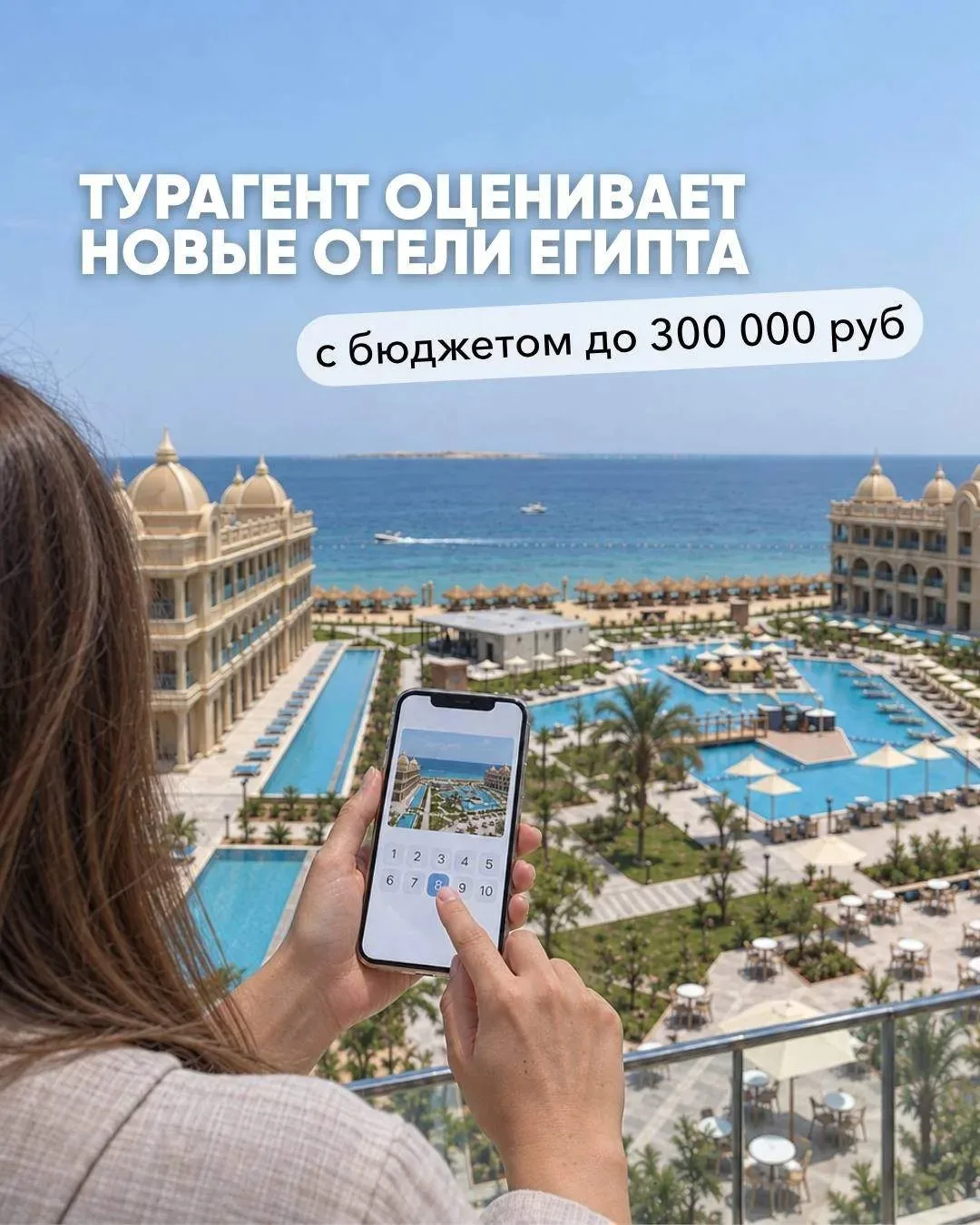 🏨 Новый отель — не всегда идеальный выбор