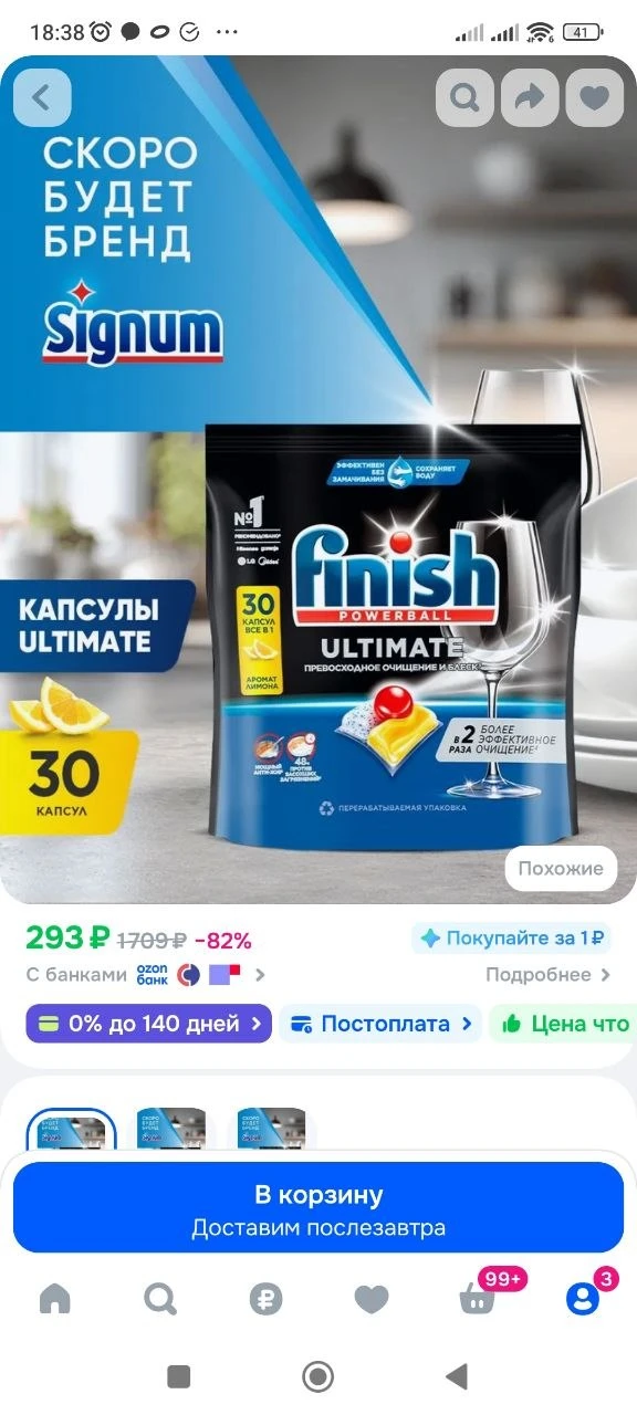 Finish Ultimate All in 1 капсулы таблетки для посудомоечной машины, лимон, 30 шт
https://ozon.ru/t/U