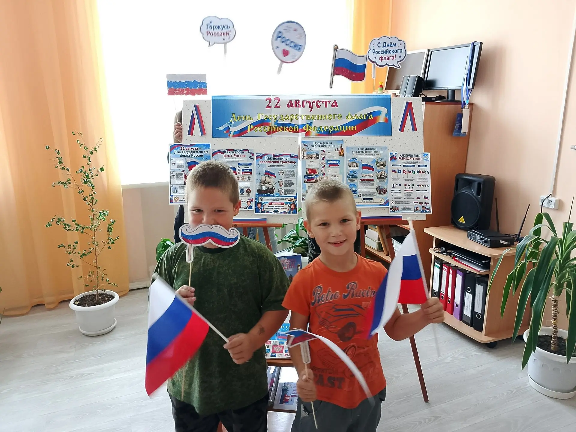 «Флаг моего государства»
