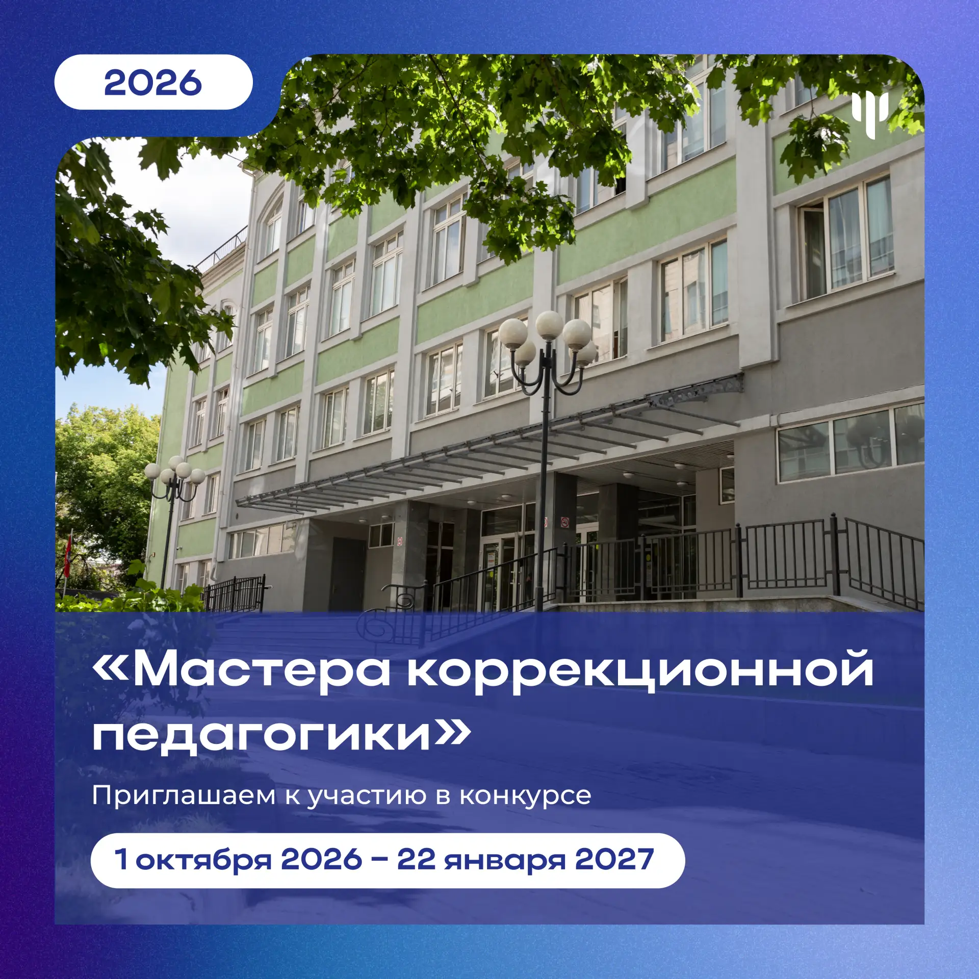 🏆 Приглашаем принять участие в конкурсе!