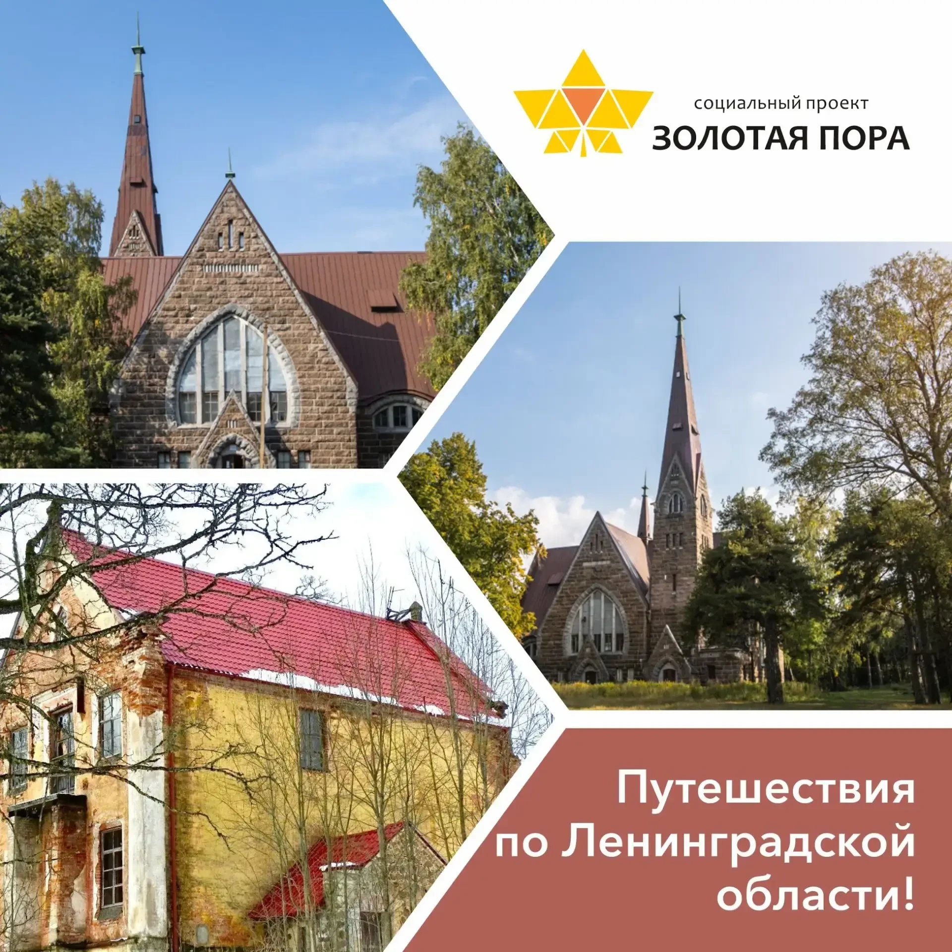 🚌Путешествия по Ленинградской области!
 
Во время насыщенных экскурсий мы проникнемся очарованием н