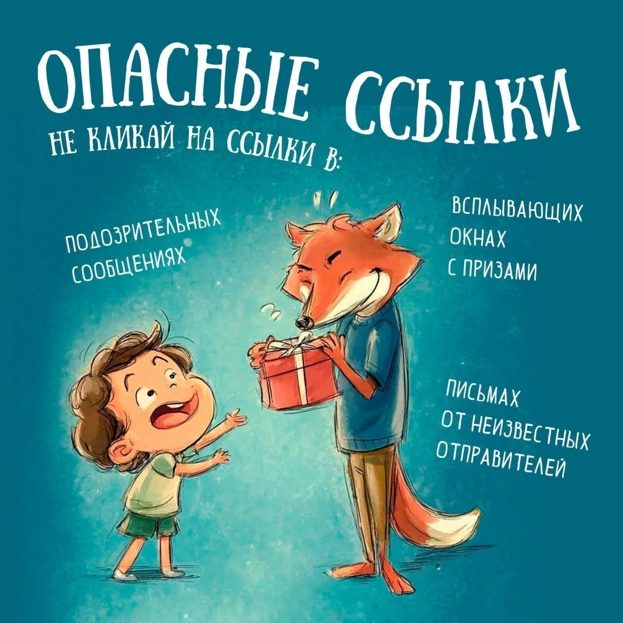 Участились случаи мошенничества в отношении детей в Интернете

Родителям рекомендуют установить на у