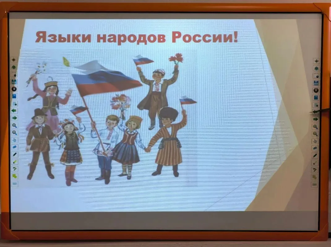 Сегодня наши ребята посмотрели презентацию "Языки дружной России", ко Дню языков народо...