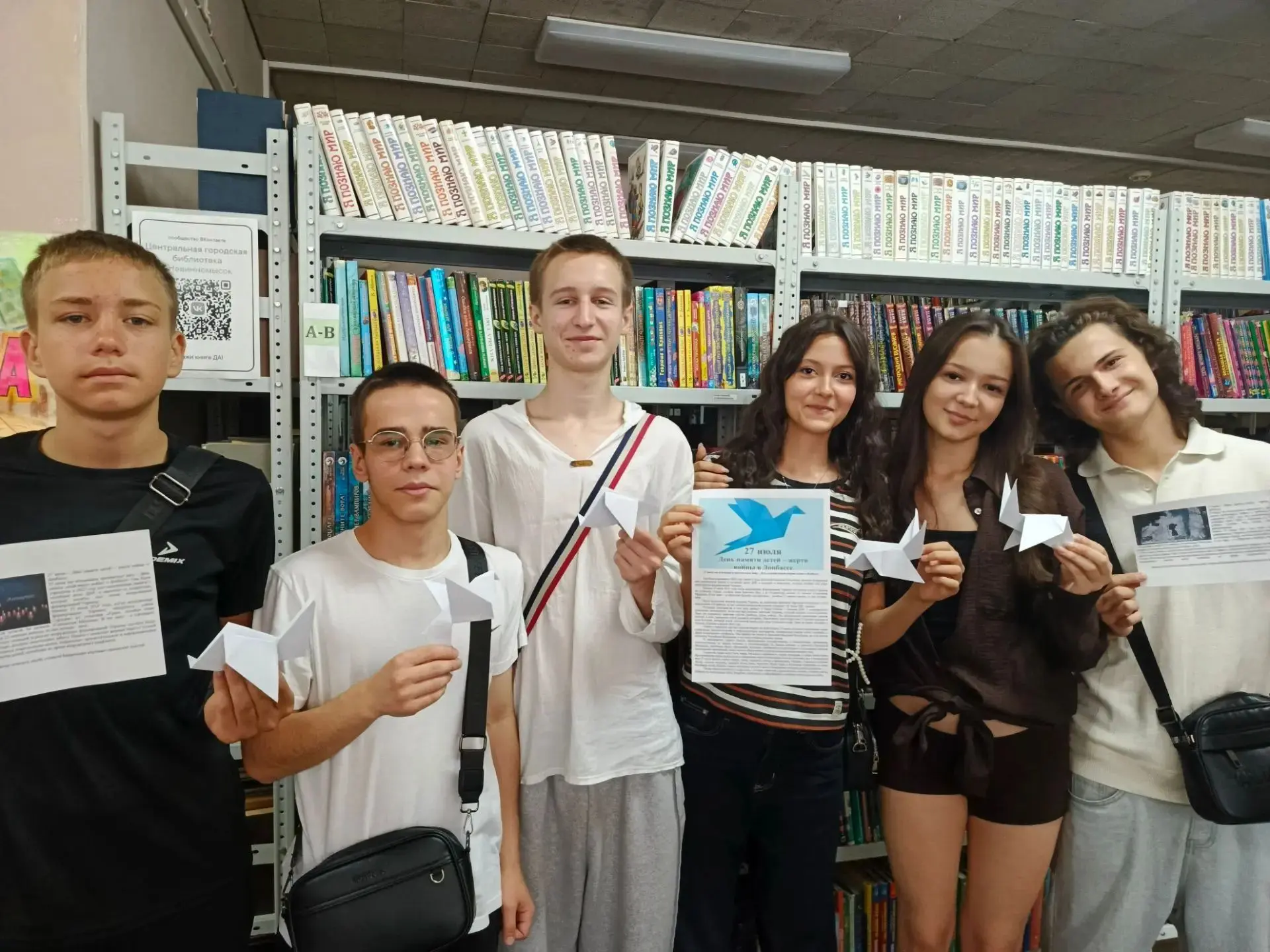 27 июля в читальном зале филиала № 1 Центральной библиотеки царила особая, звенящая тишина.


День п