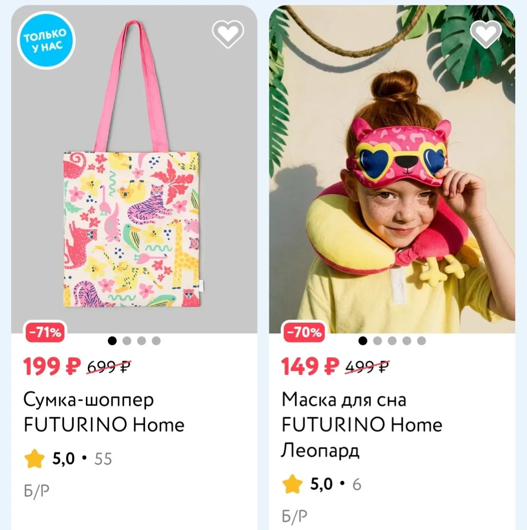 👨‍👩‍👦Детский мир👨‍👩‍👦
