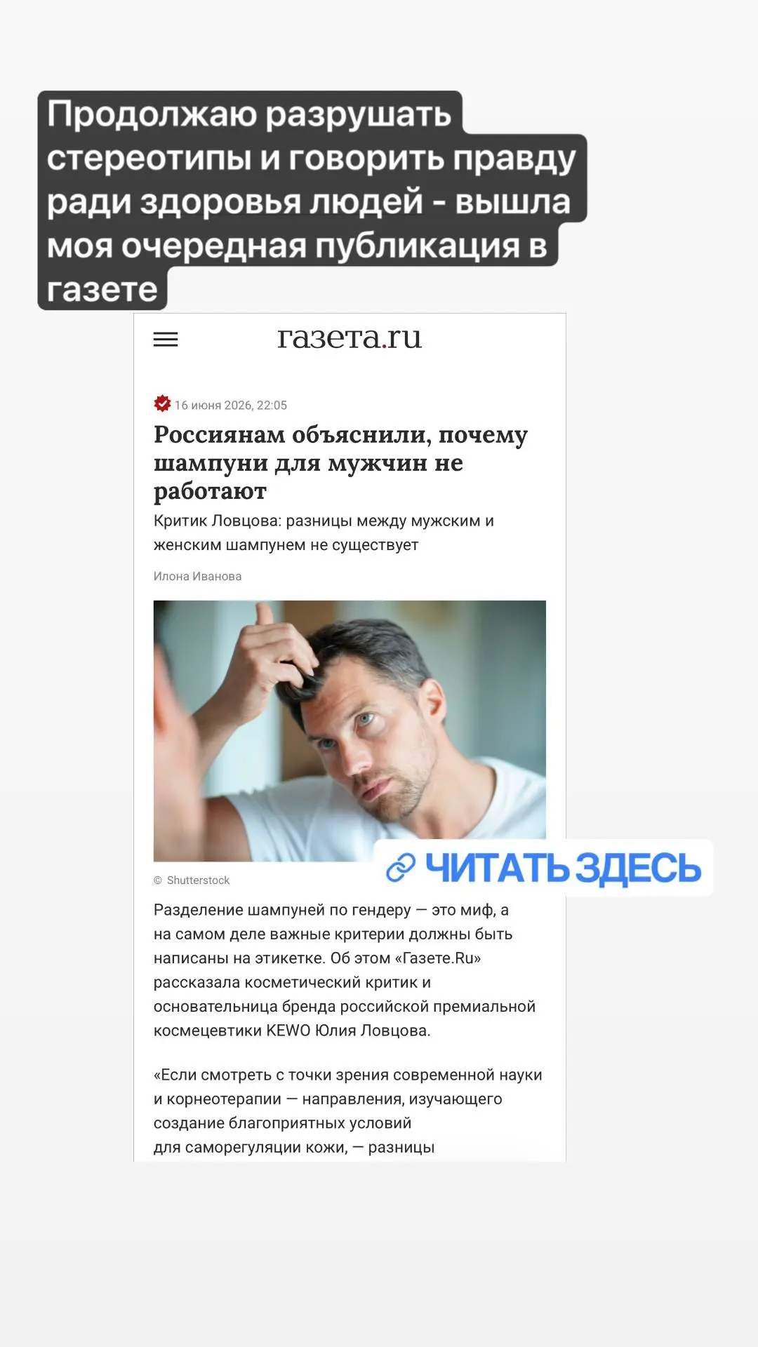 Сегодня вышла моя очередная публикация в «Газета.ру», которую репостнули другие новостные порталы и 