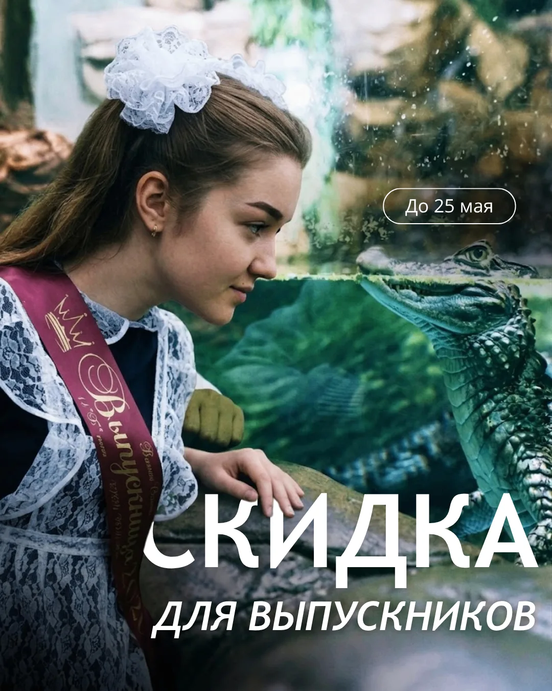 ⚡️ А теперь что-то важное для выпускников!