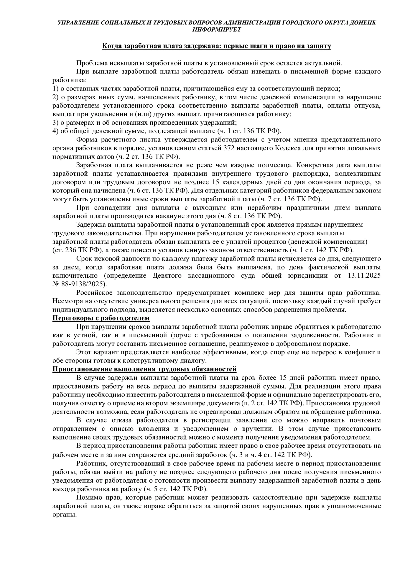 ‼️ВНИМАНИЕ‼️ ПОЛЕЗНАЯ ИНФОРМАЦИЯ‼️