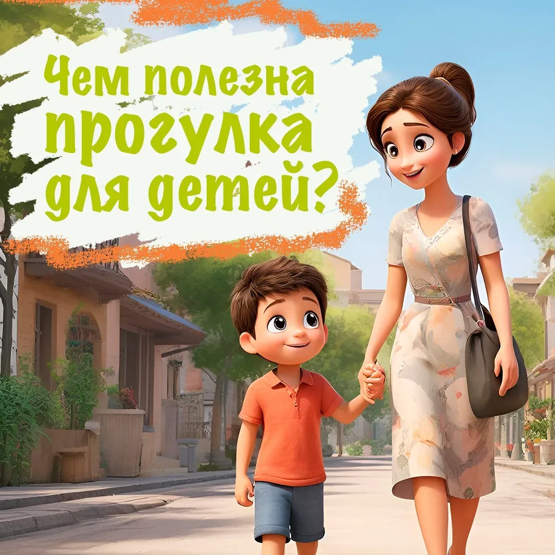 "Чем полезна прогулка для детей?" - рассказывает инструктор по физической культуре Коко...