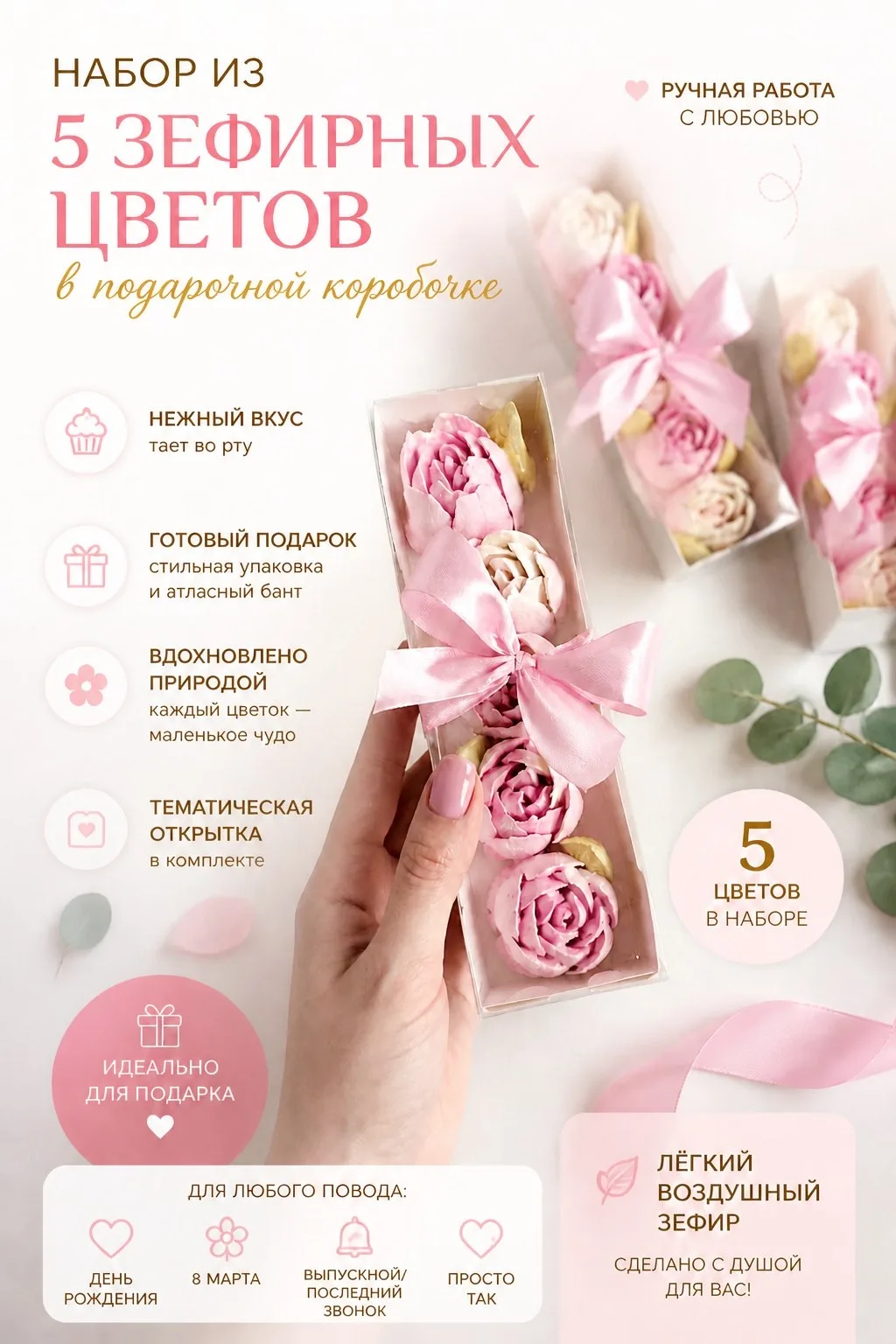 Тематическая открытка в комплекте.