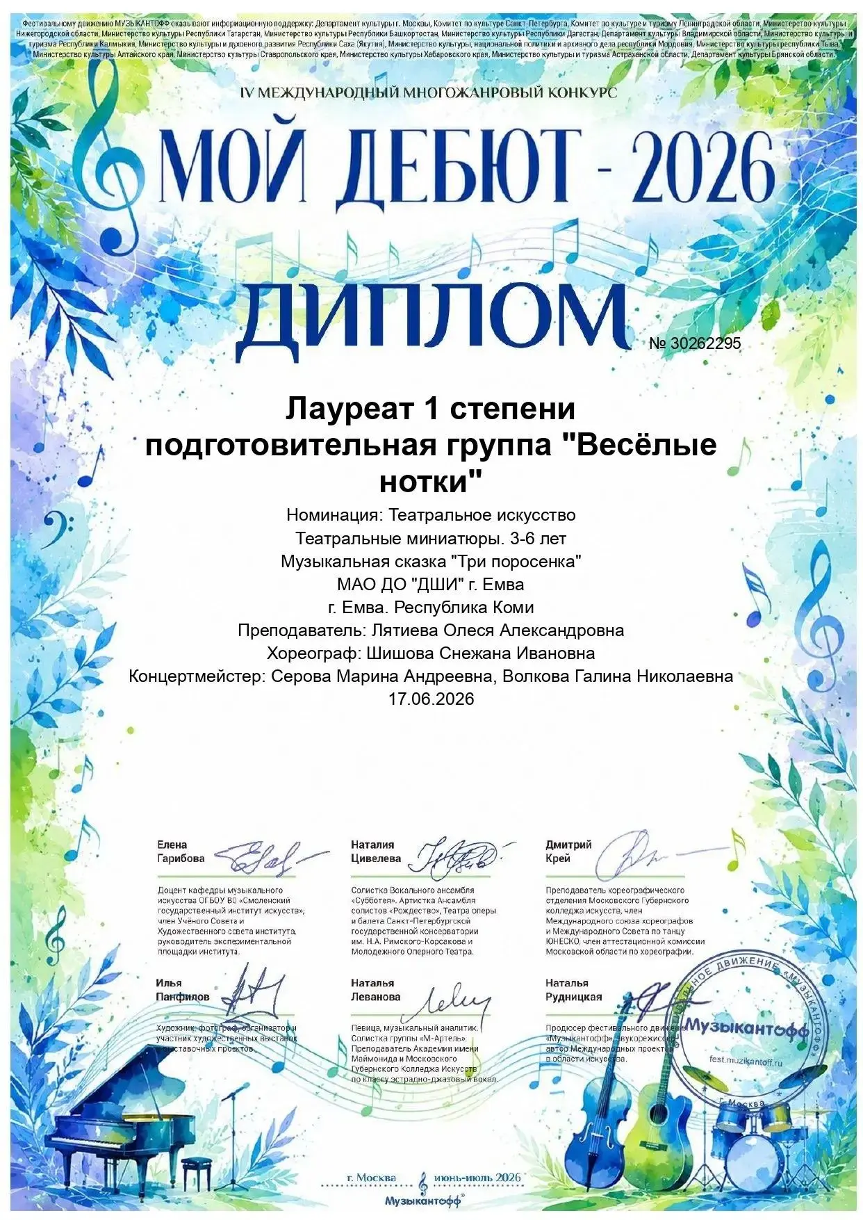 Старшая группа раннего развития "Весёлые нотки" Детской школы искусств г. Емва приняла ...