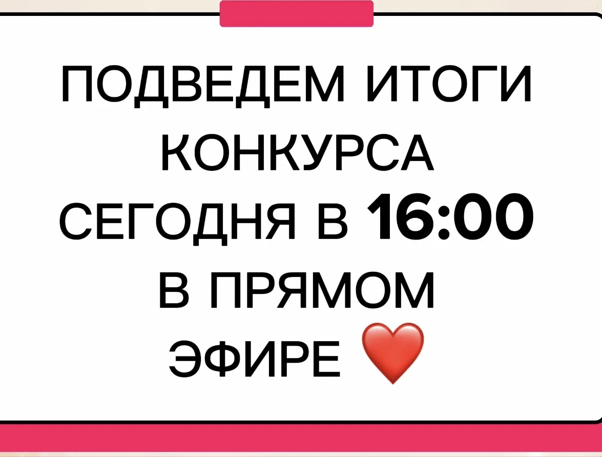 ССЫЛКИ НА ПРЯМОЙ ЭФИР ‼️‼️