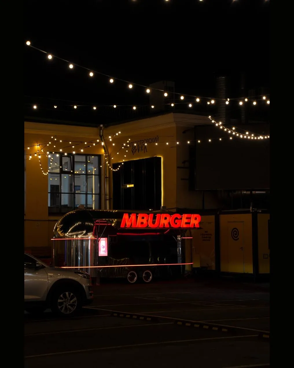 Зеркальный стритфуд-бокс Mburger от команды сети кинотеатров «Мираж» появился во дворе Василеостровс