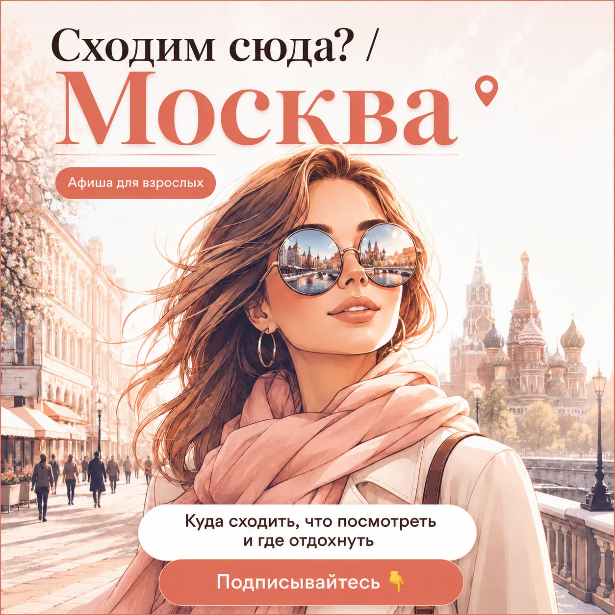 Дорогие напоминаем ❤️