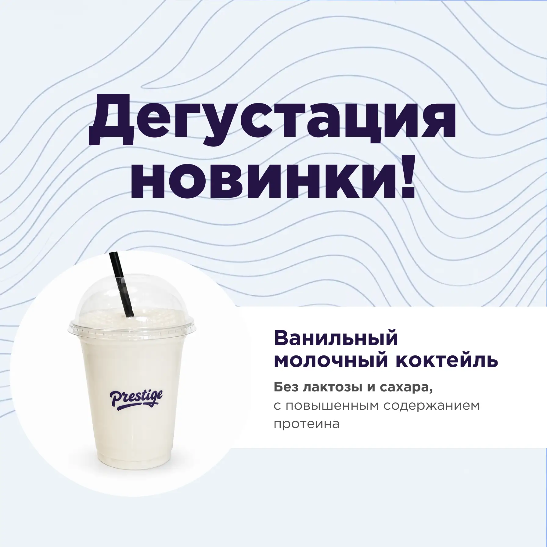 Встречаем Первомай ванильной новинкой! 🥛