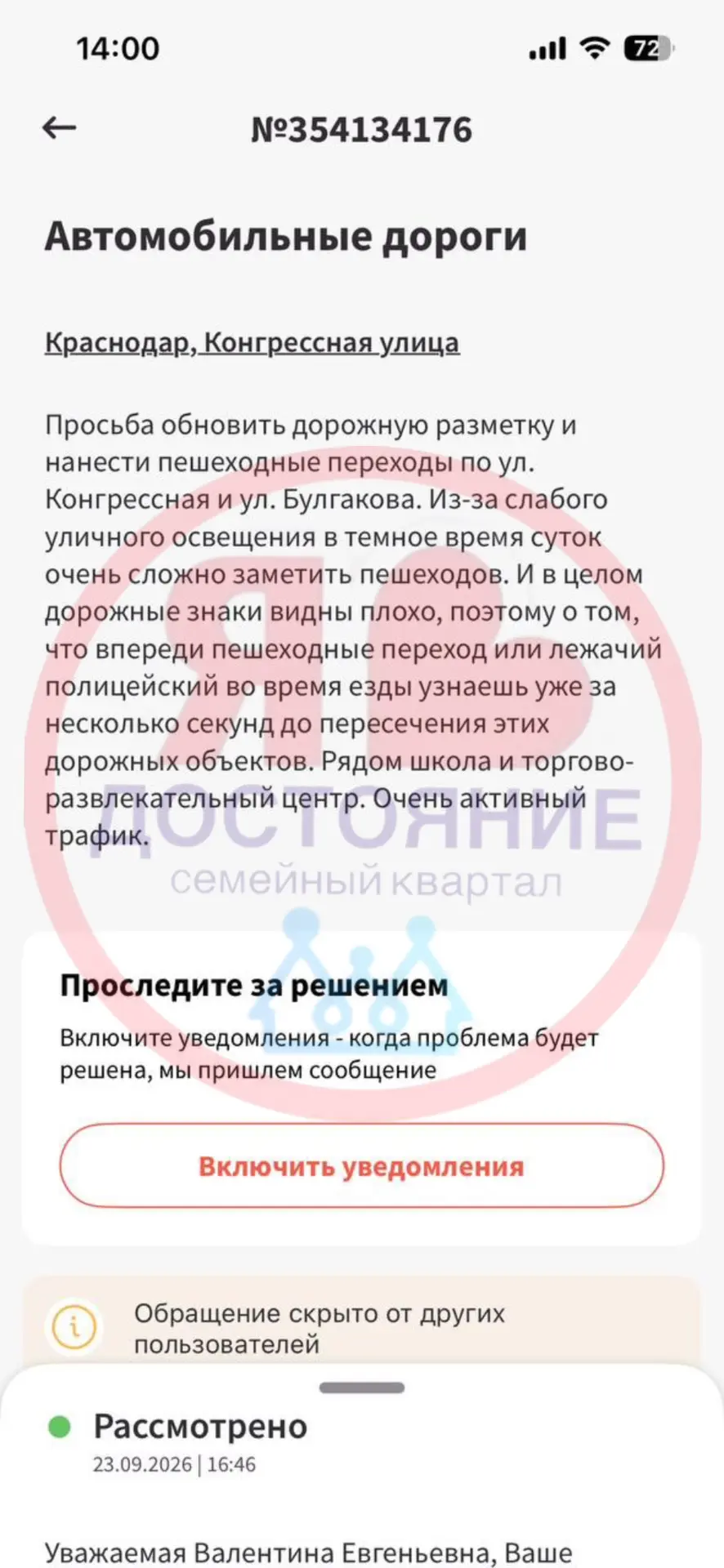 Анонимно. Неожиданный ответ. Зебру нам не ждать.