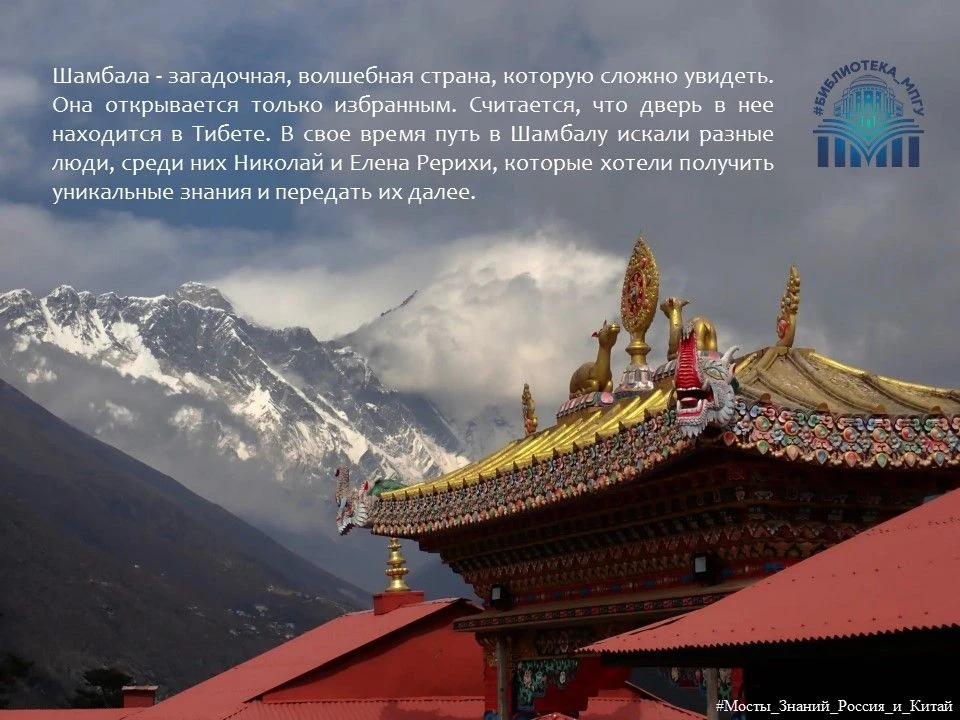 #Мосты_знаний_Россия_Китай@bibliotekampgu
