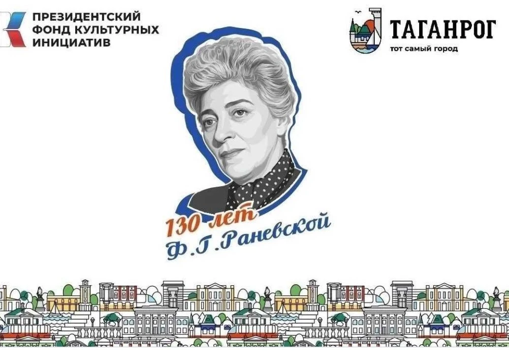 «Фуфа великолепная»
