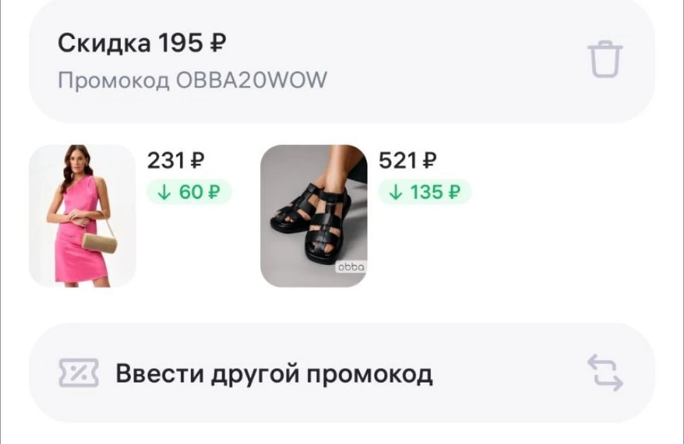 -20% по промокоду OBBA20WOW 🔥