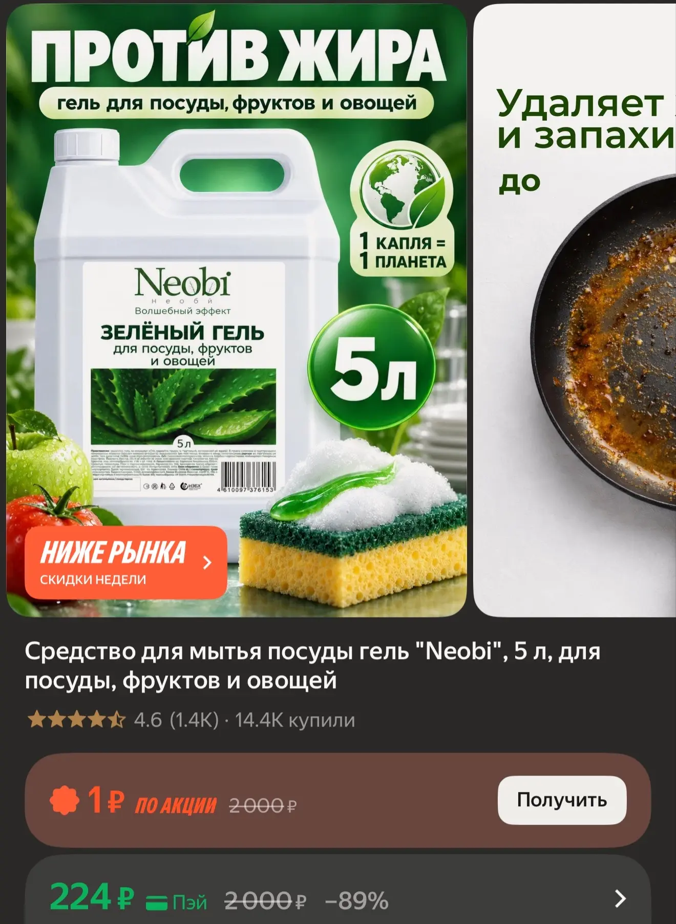 Успеваем❕