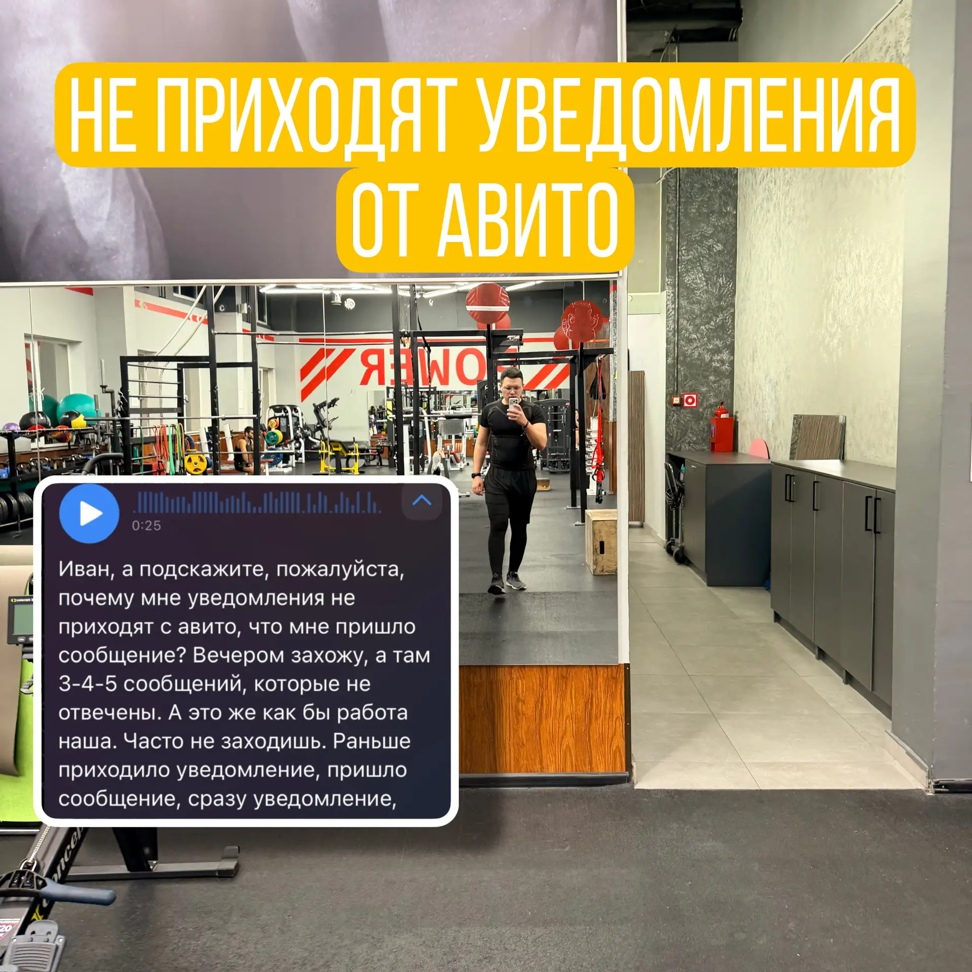 ‼️ На Авито могут быть перебои с уведомлениями.