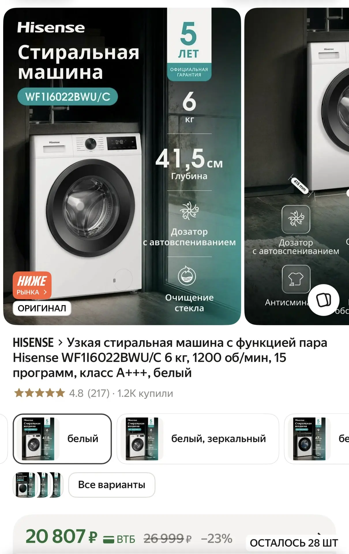 С функцией пара