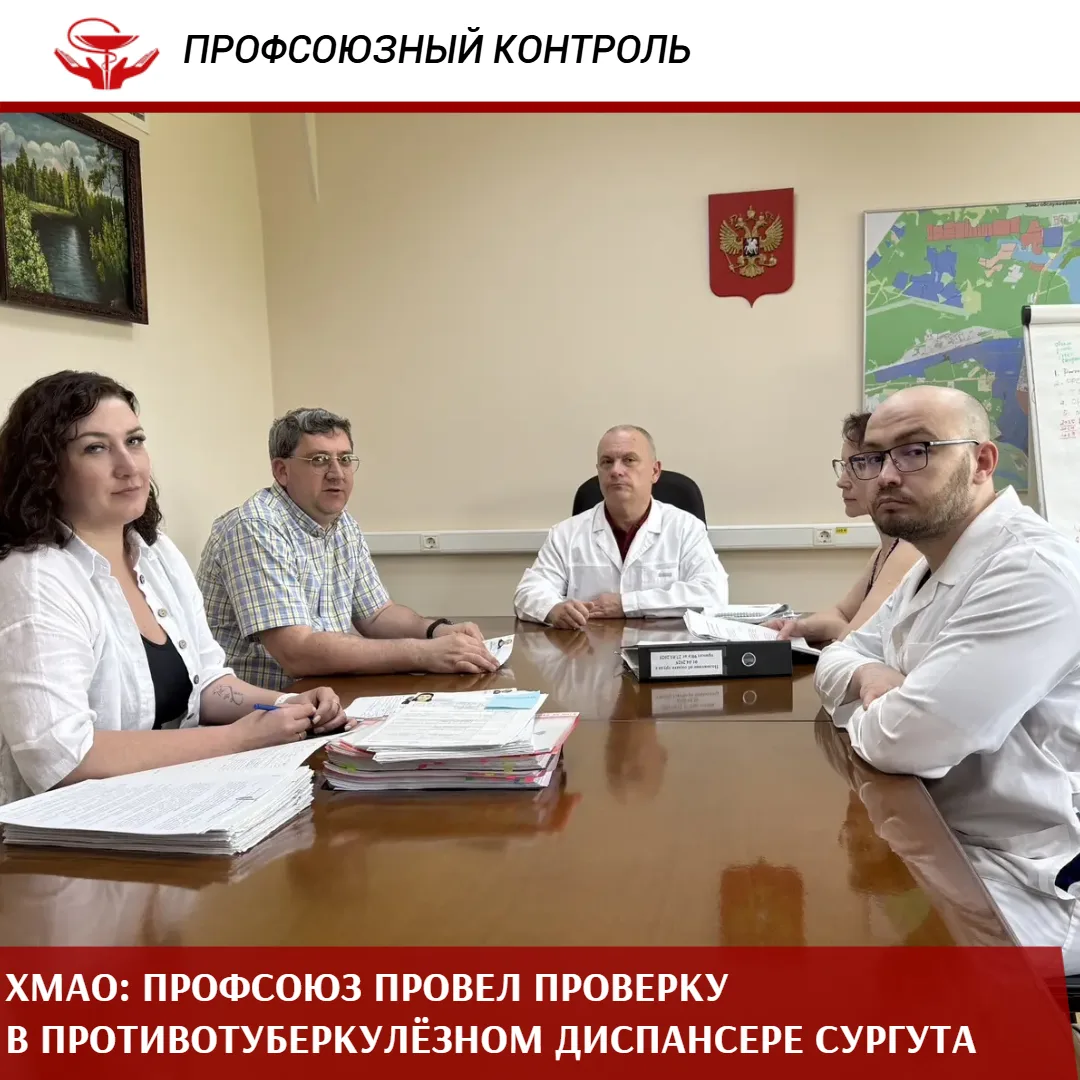 Председатель Сургутской территориальной организации Профсоюза Александр Суровов побывал в клиническо