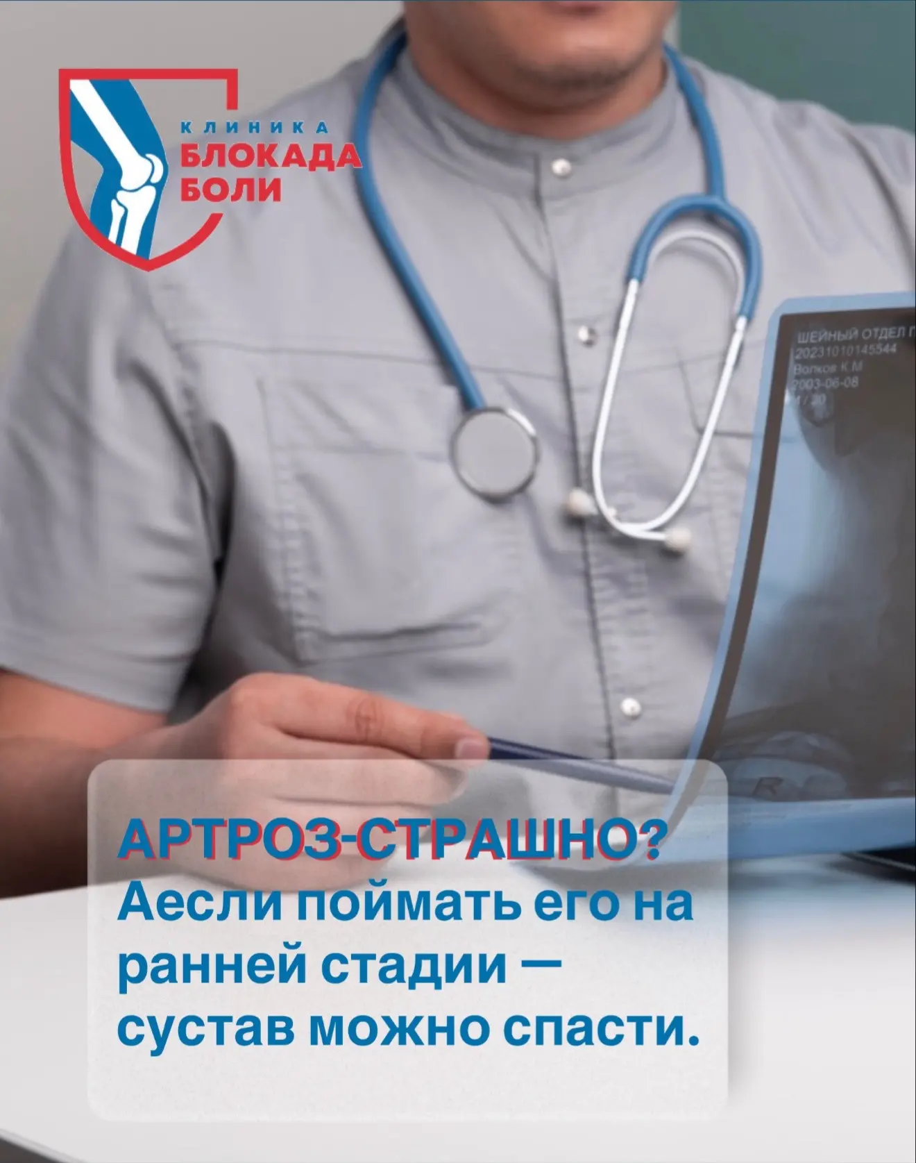 PRP-терапия помогает поддерживать здоровье суставов: