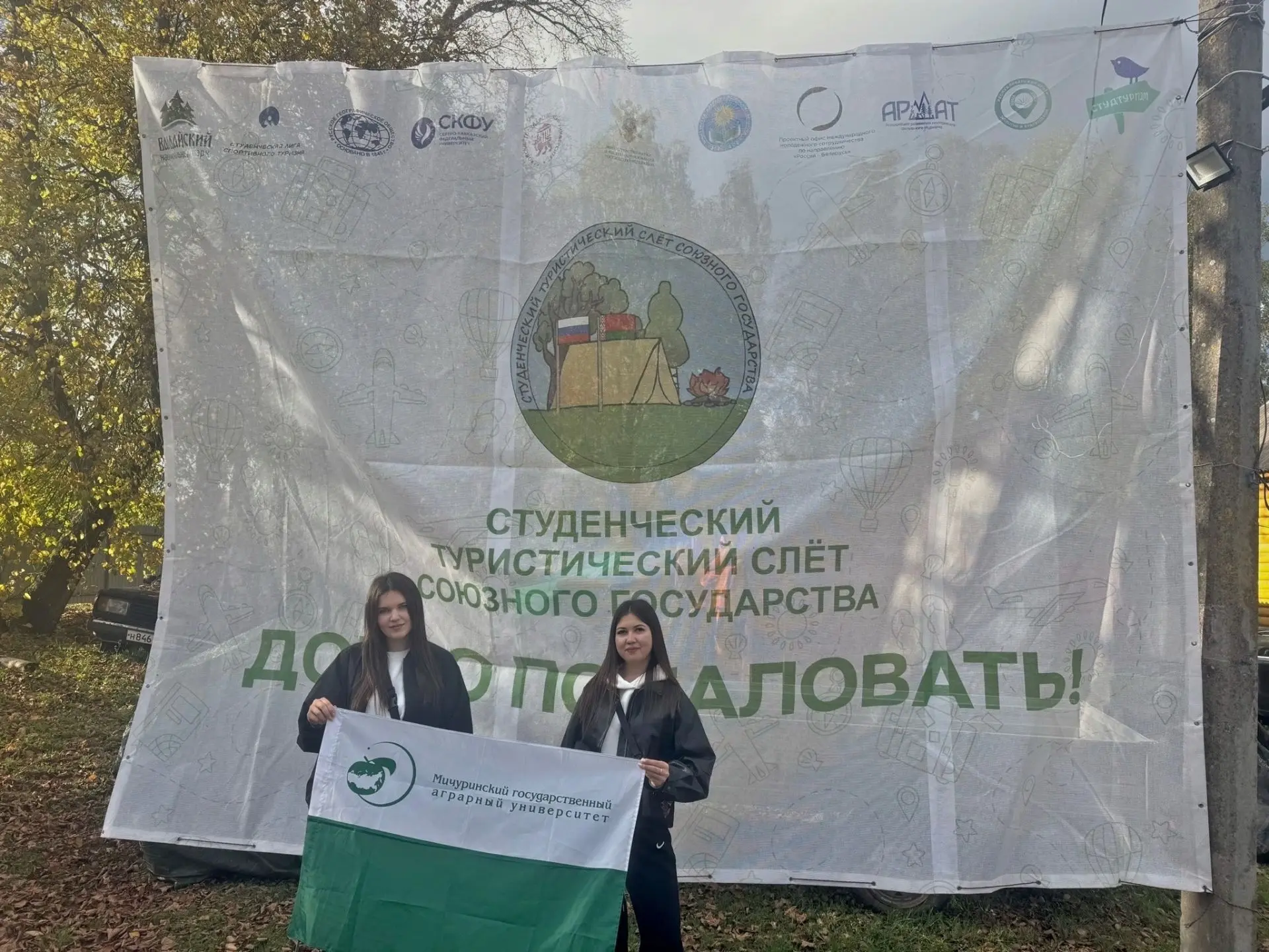 Мичуринский государственный аграрный униерситет на турслете Союзного государства предст...