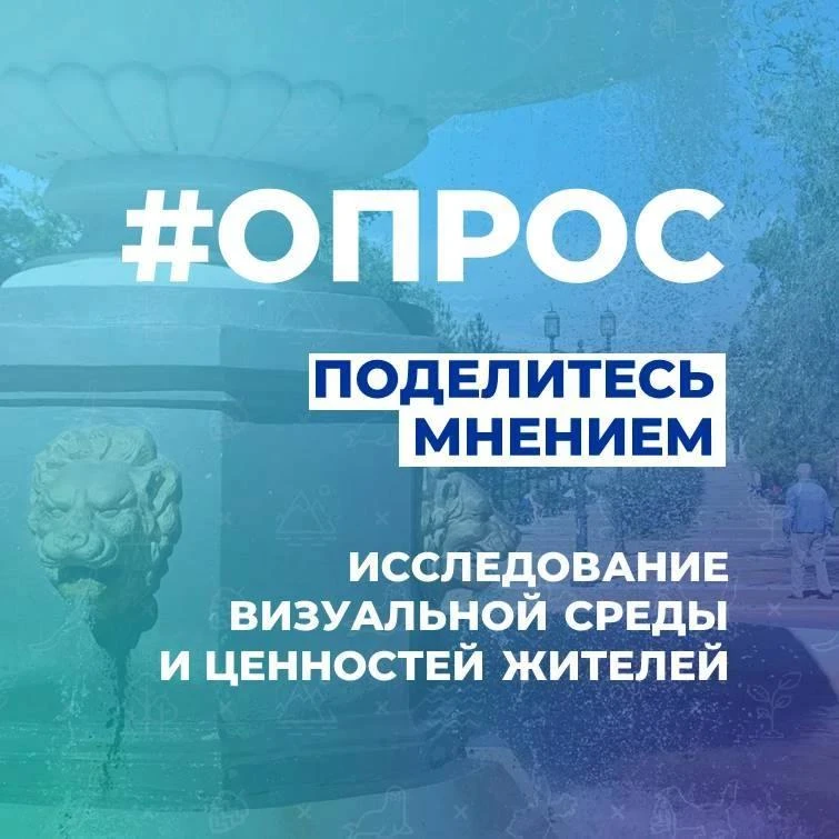 🔹Семейный код Ангарска: исследование визуальной среды и ценностей жителей
