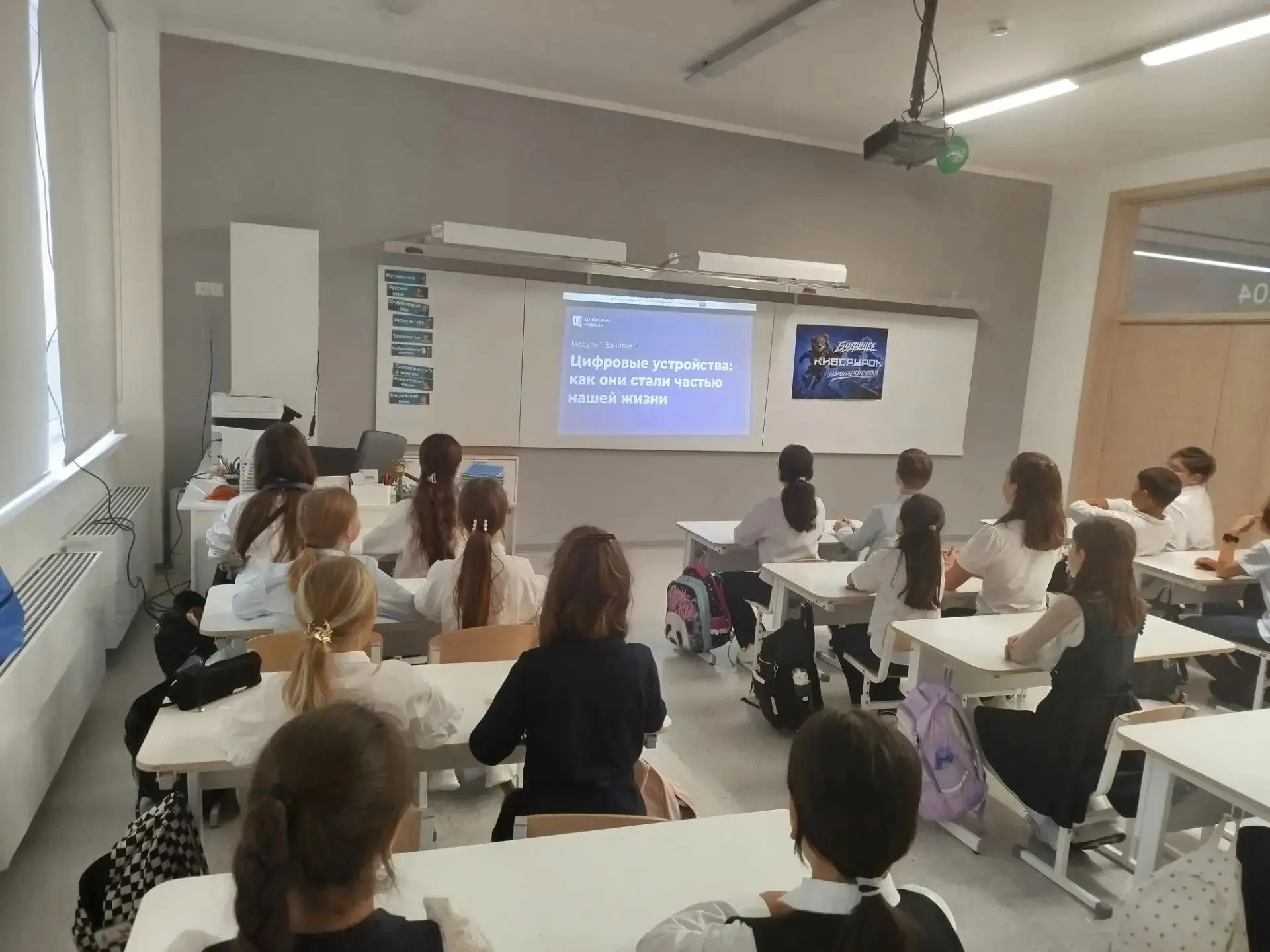 Сегодня в МБОУ «Школа №32» прошли занятия в рамках проекта «Киберурок» на тему «Цифровы...