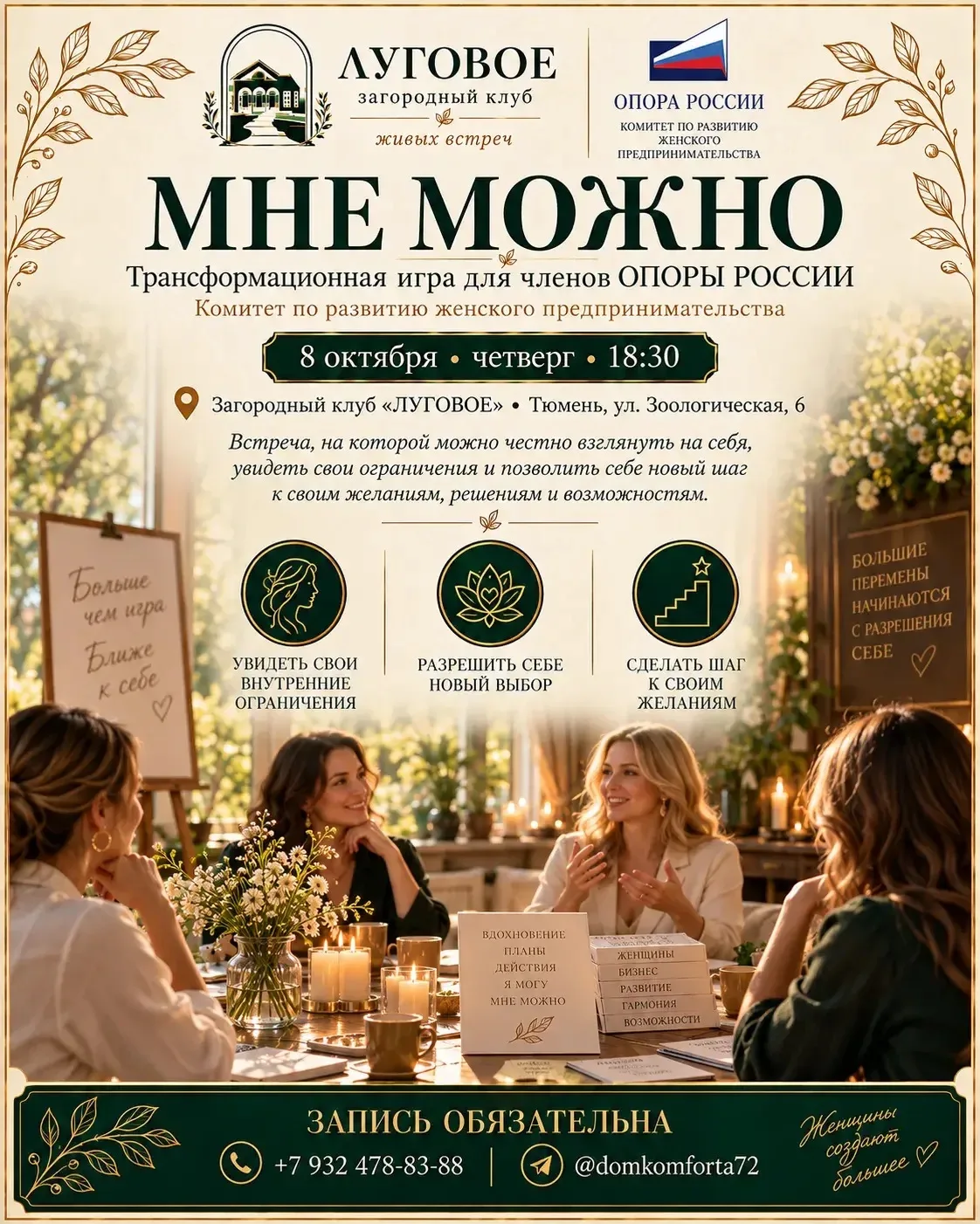 Мне можно. А вам?