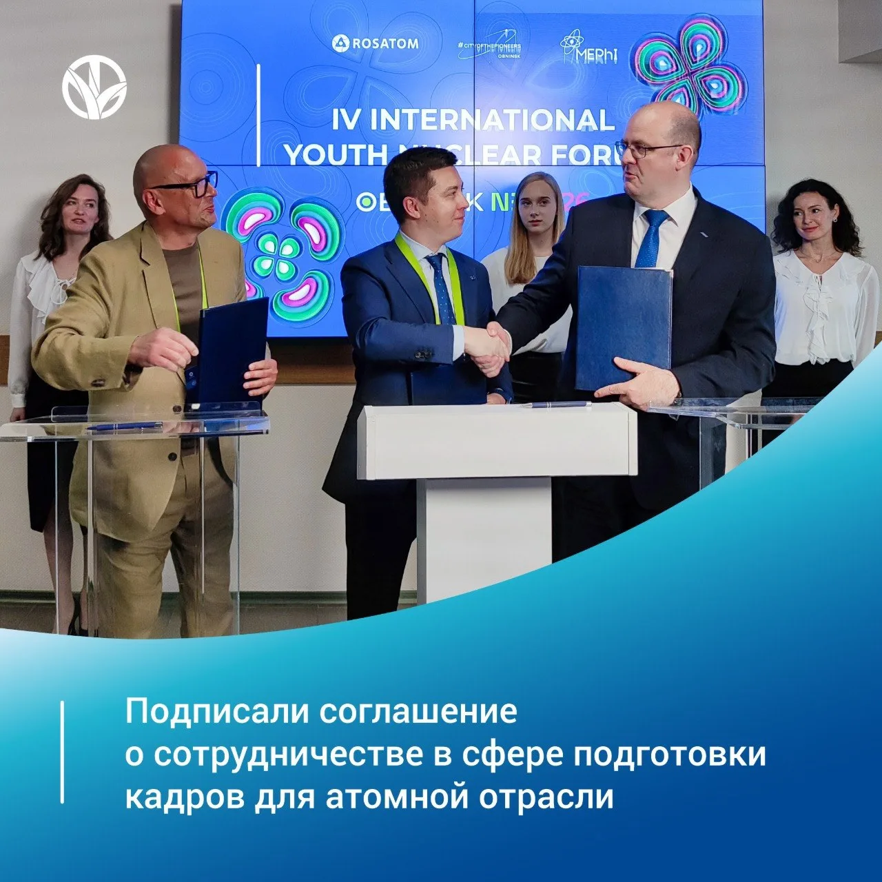 НПП «Доза» подписало соглашение о сотрудничестве в сфере подготовки кадров для атомной отрасли

26 и