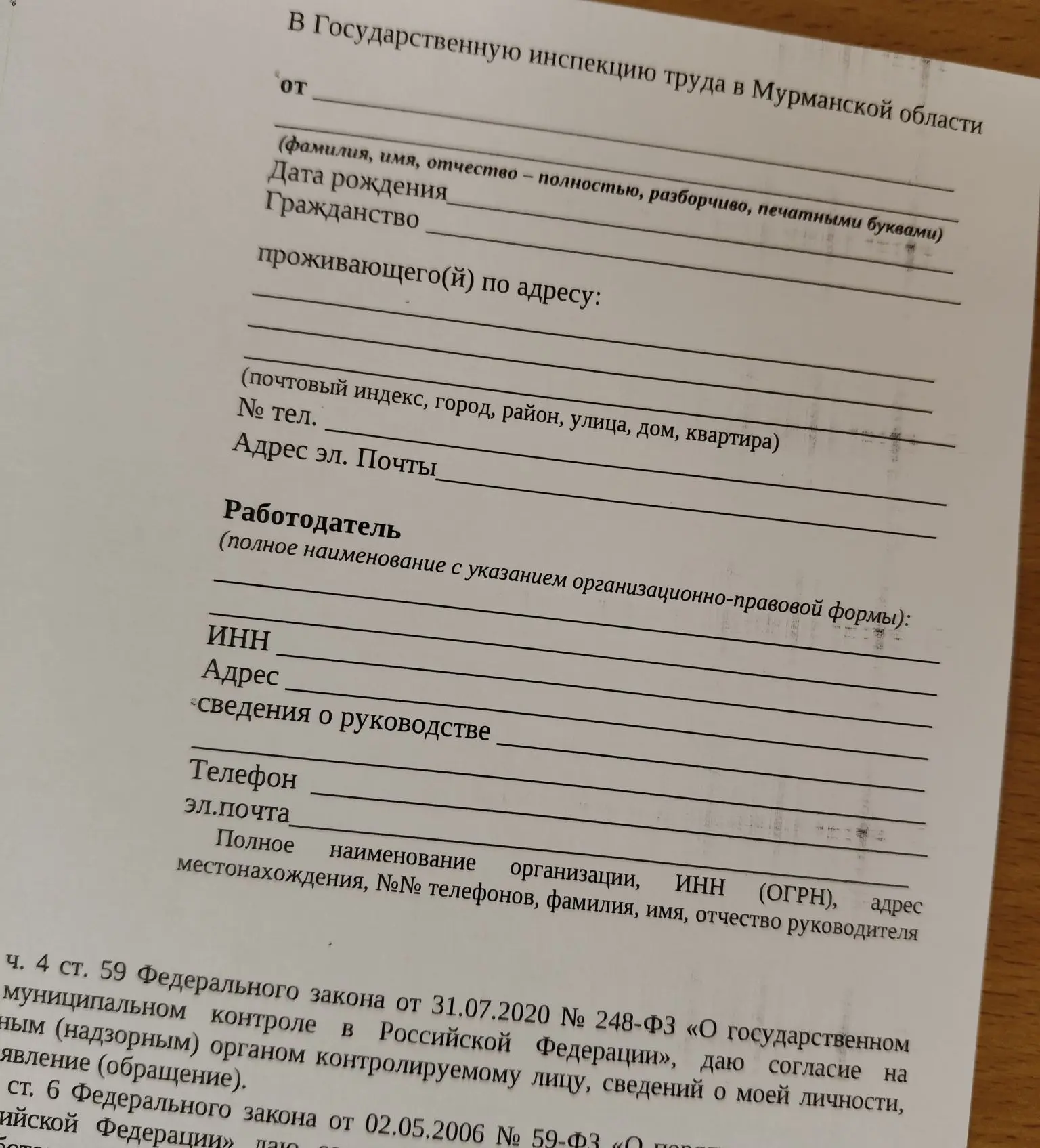 В Государственную инспекцию труда в Мурманской области обратился работник СЦЗ СевРАО - ...