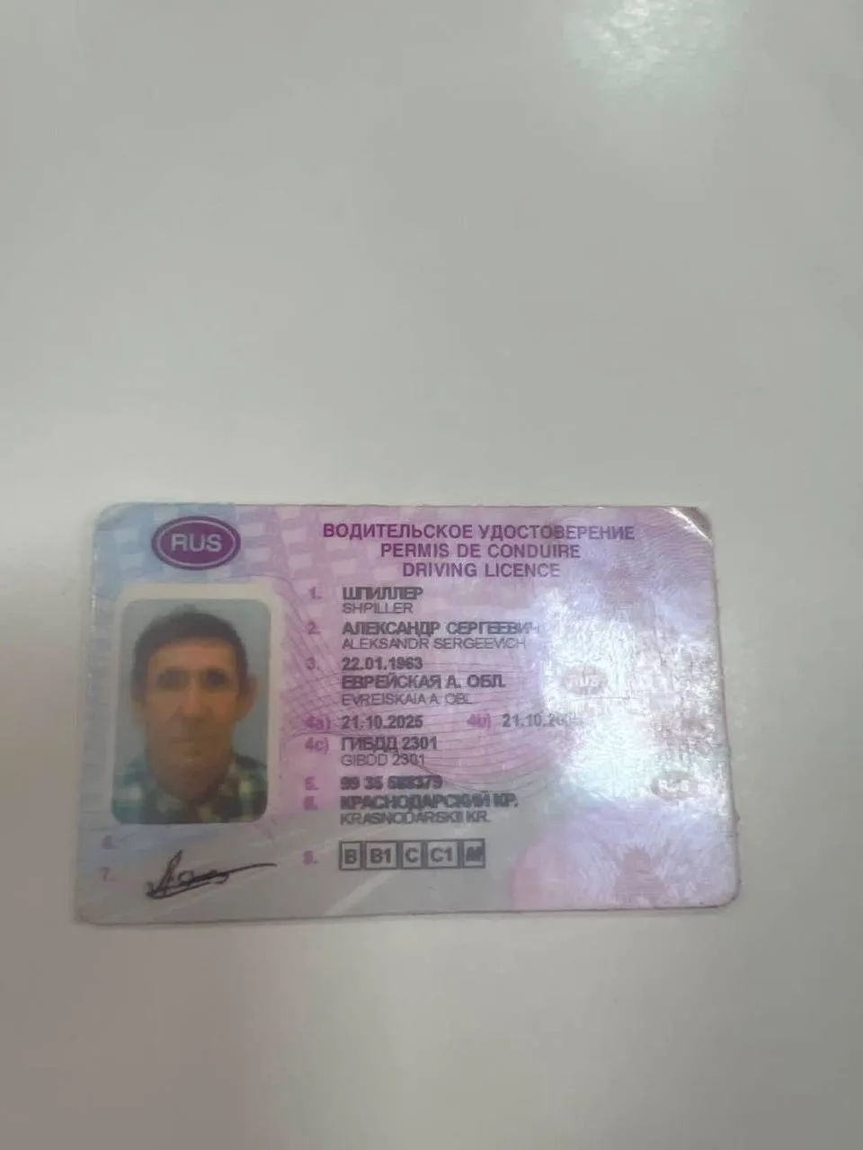 🗣 Здравствуйте, мужчина обратил свои права в магазине Дисконт Низких Цен по ул. Яросла...