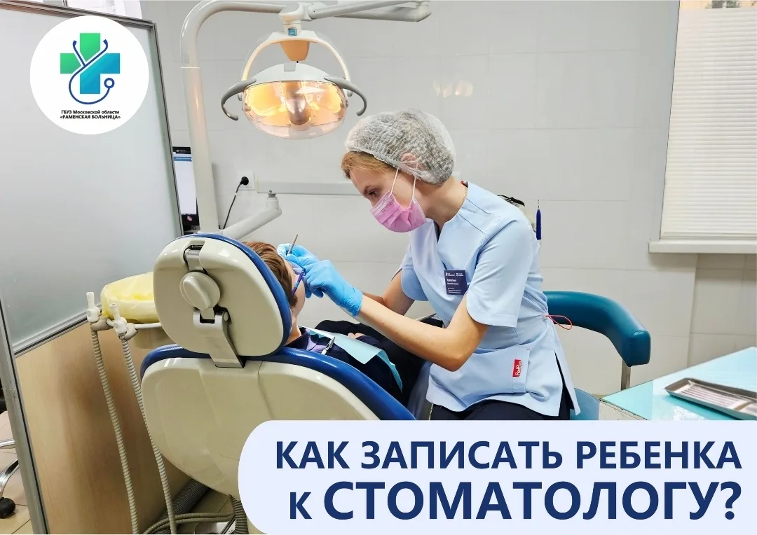 КАК ЗАПИСАТЬ РЕБЕНКА К