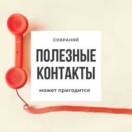 🚨Аварийная служба (круглосуточно)