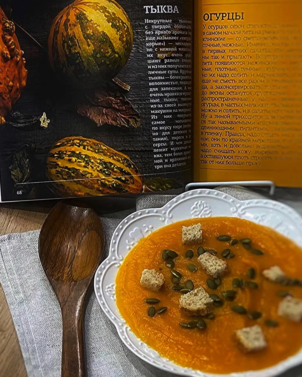 🍂 САМЫЙ ОСЕННИЙ 🍂 ТЫКВЕННЫЙ КРЕМ - СУП 🎃