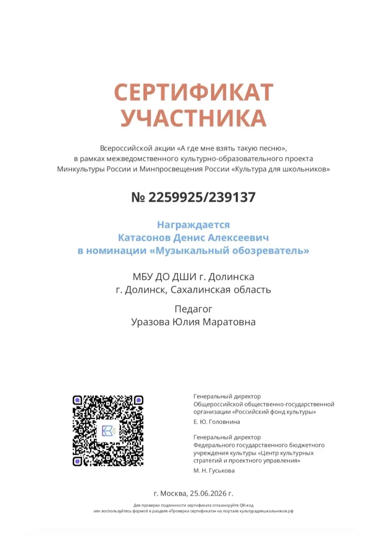 Медиа публикации