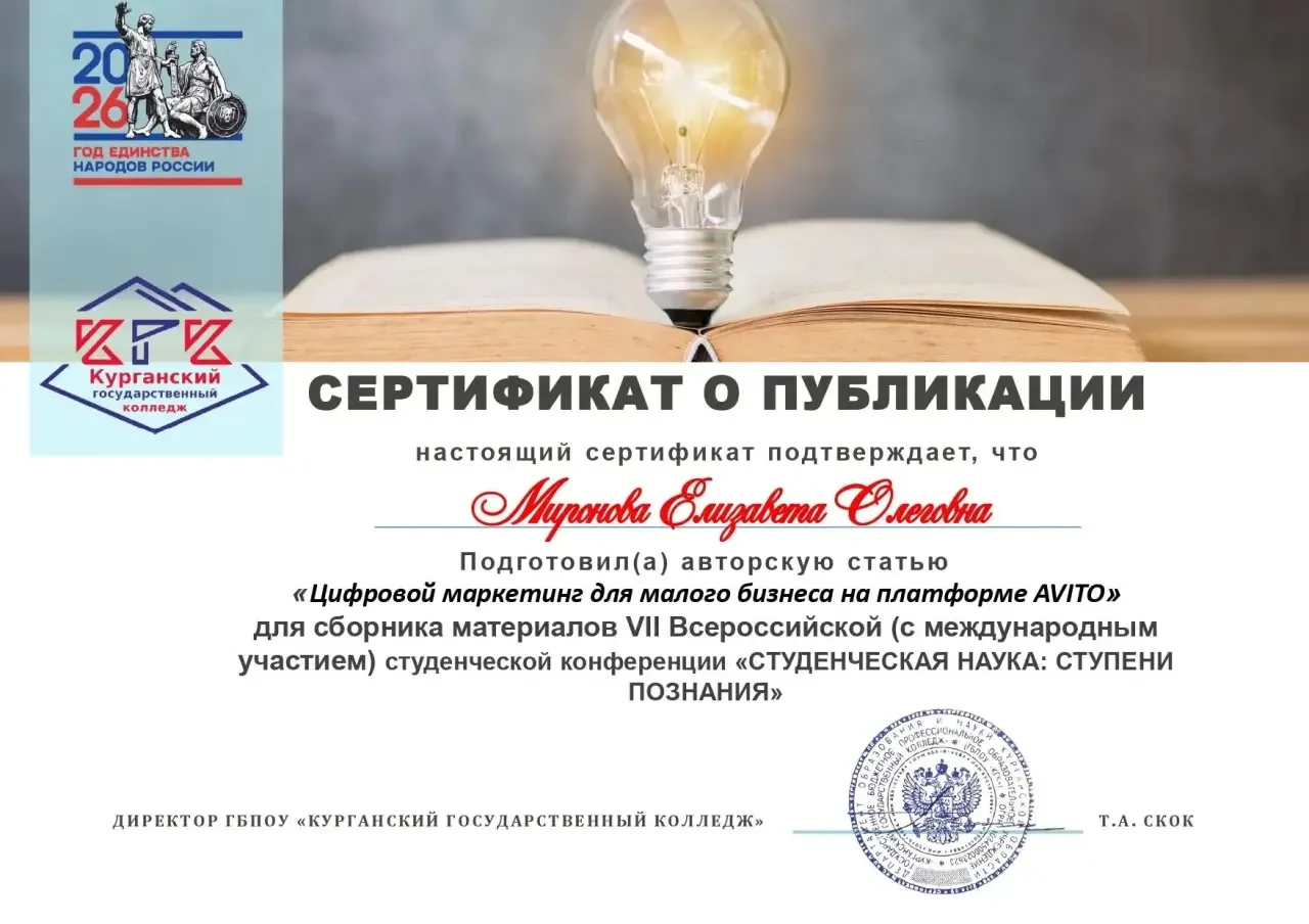 📣 20-22 мая 2026 г. состоялась VII Всероссийская (с международным участием) студенческая конференци