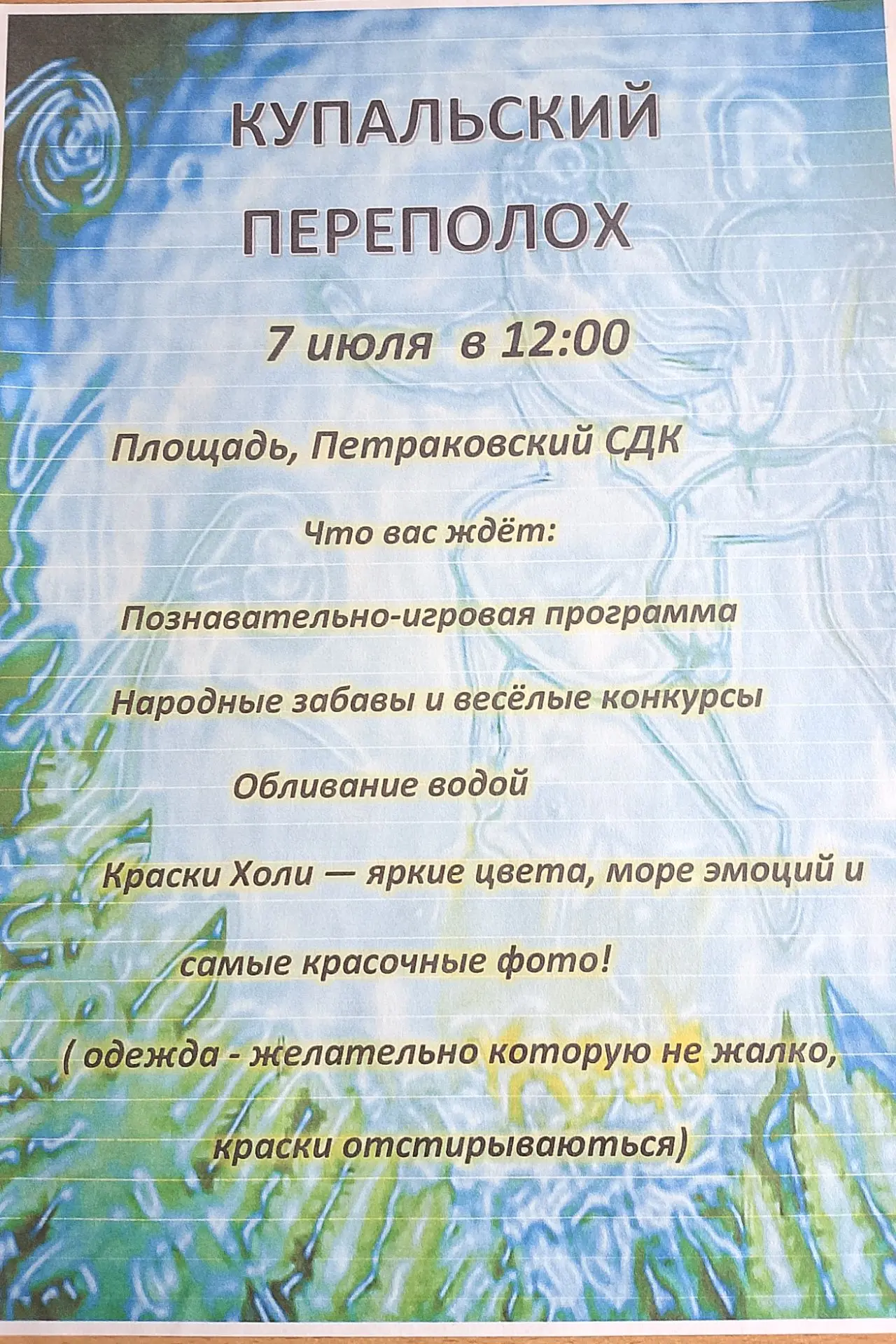 Медиа публикации