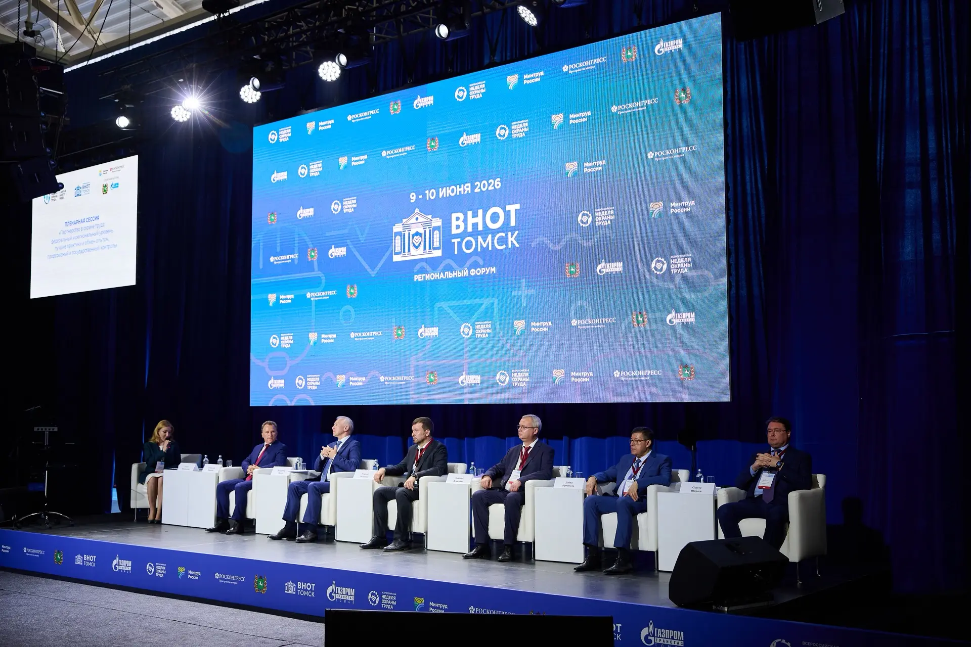 ВНОТ-Томск: итоги мероприятия

Завершился региональный форум «ВНОТ-Томск» – мероприятие-спутник Всер