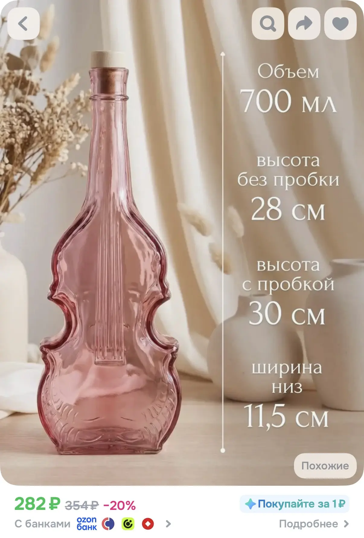 https://ozon.ru/t/j7HyHP4