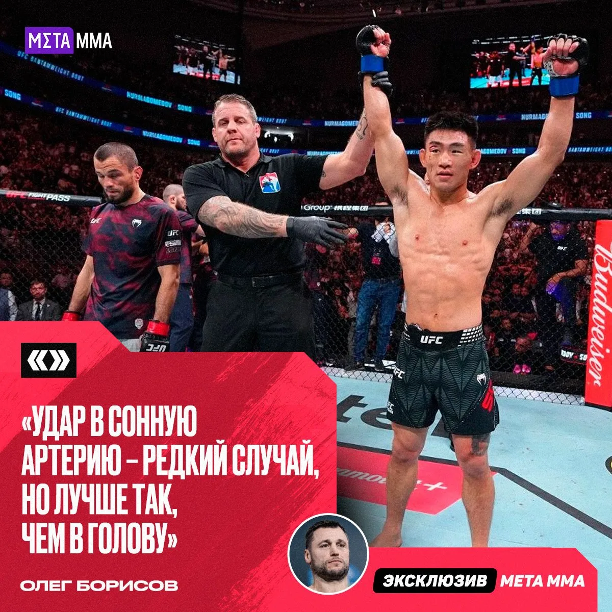 🔥😳 | Борисов объяснил сенсационный нокаут Умара Нурмагомедова