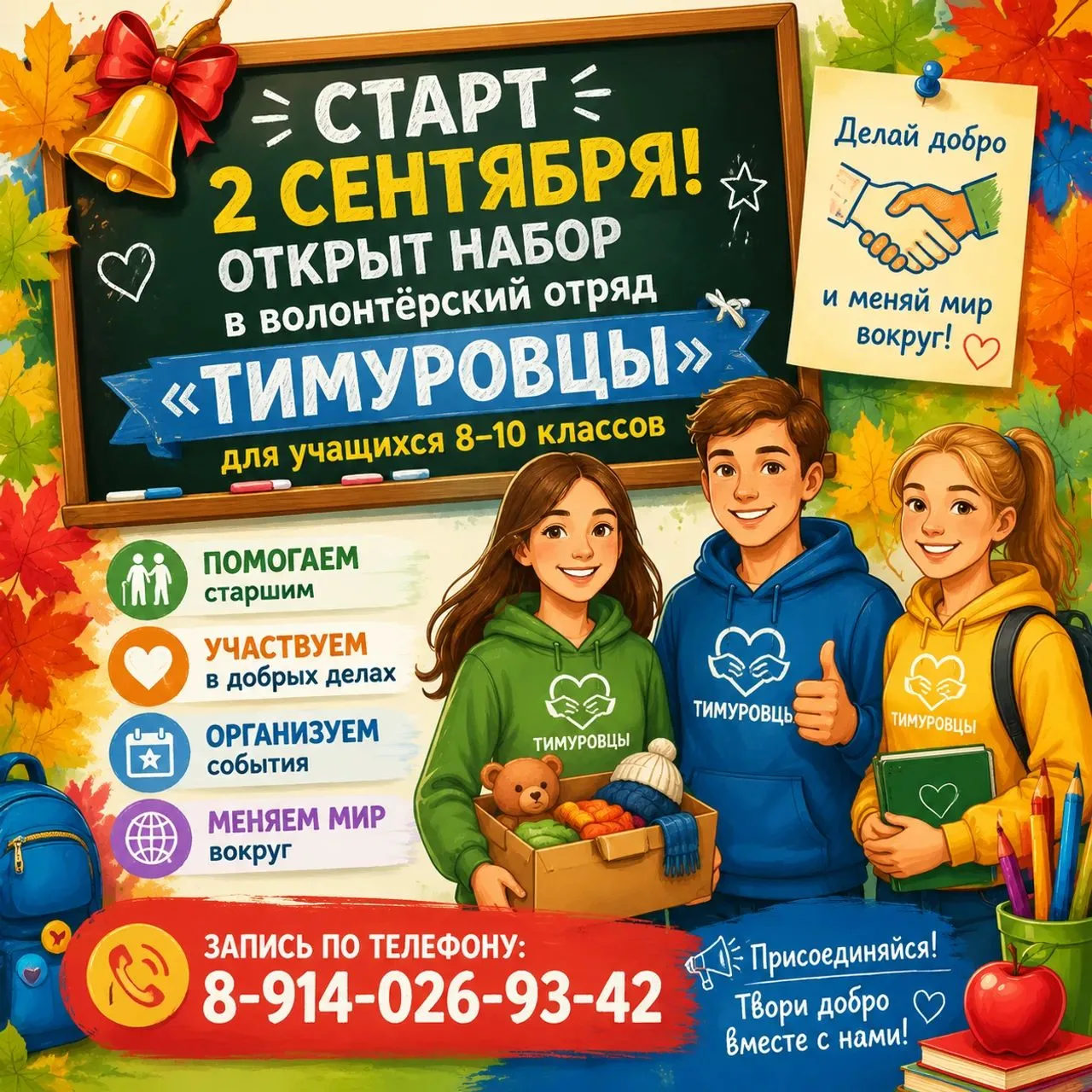 ВНИМАНИЕ!
