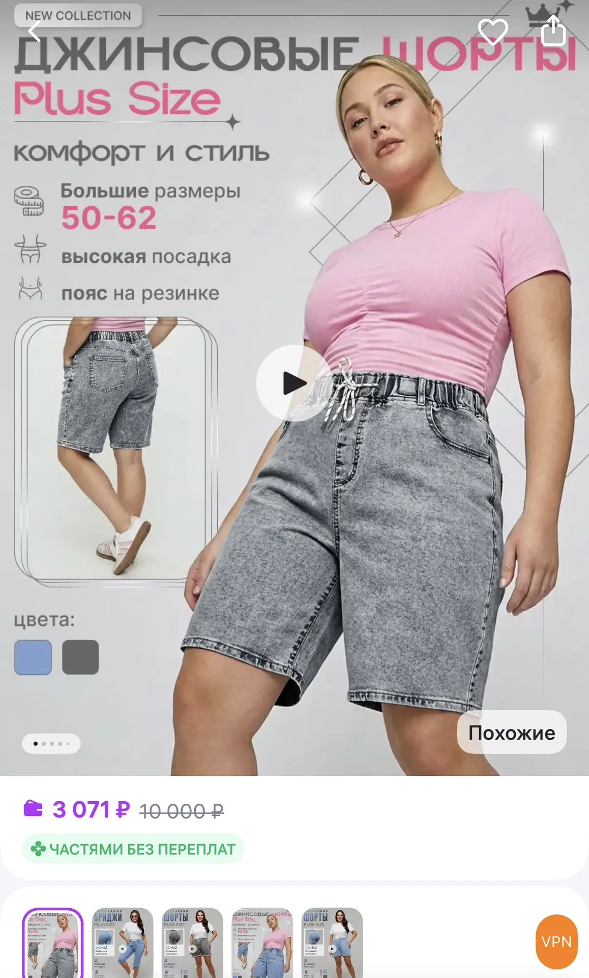 FILLINI ROCKRED Шорты бермуды джинсовые на резинке большие размеры
https://www.wildberries.ru/catalo