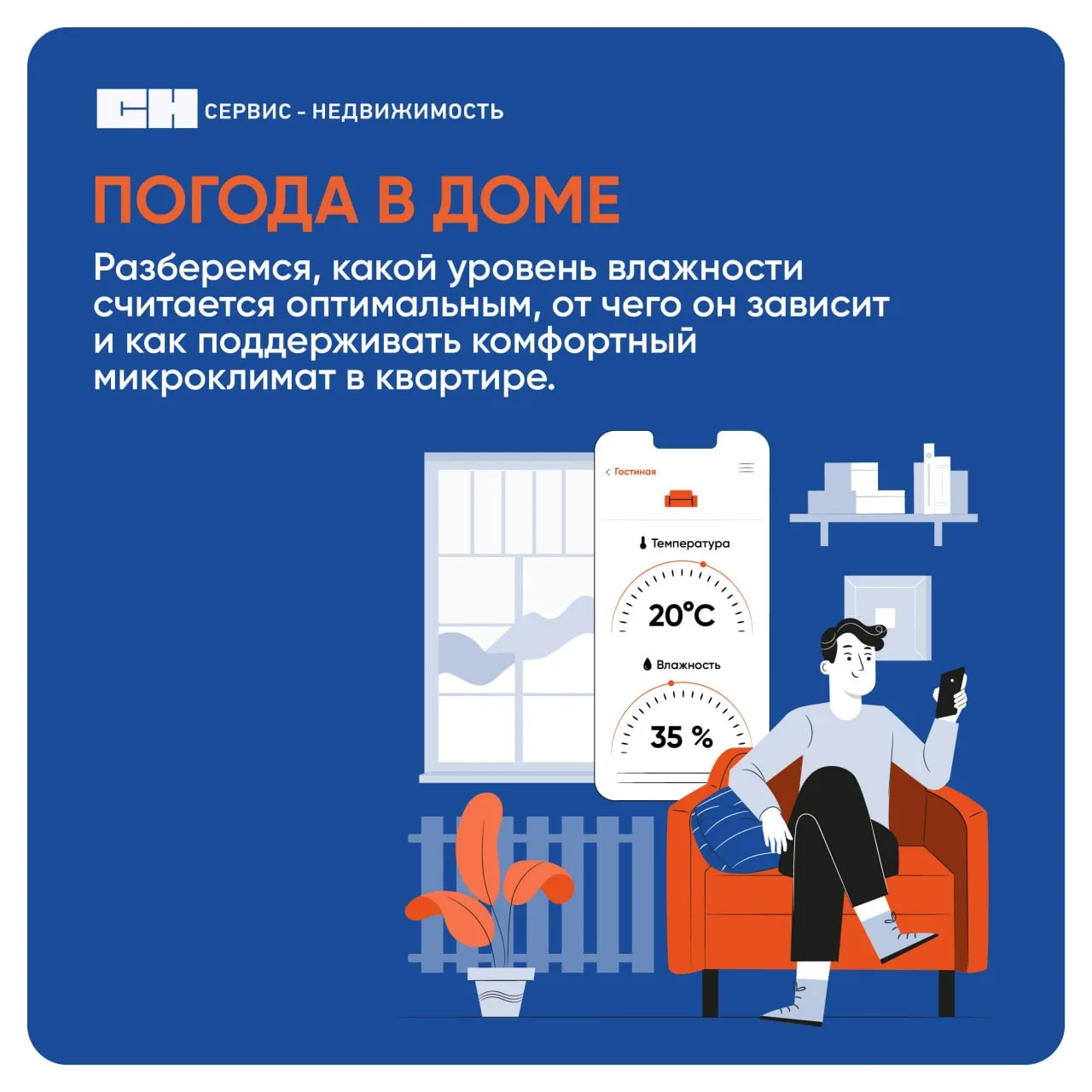 Влажность воздуха — важное условие для комфортной жизни в доме или квартире.
Рассказали о том, от че