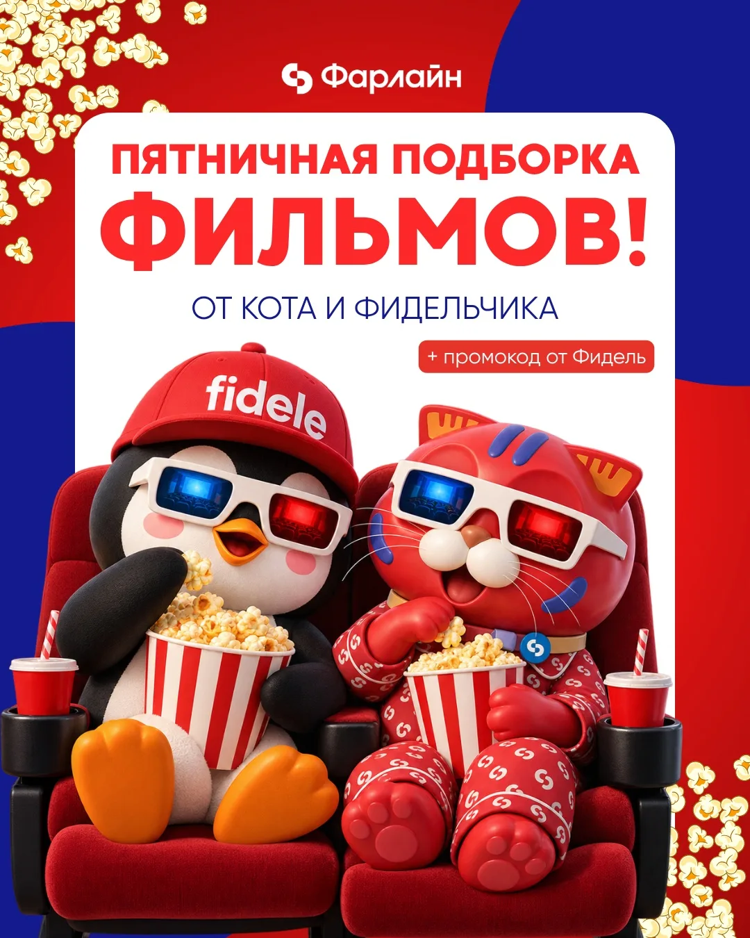 🎬Вы уже дома после рабочей недели? Тогда никаких сложных планов: что-нибудь вкусное, т...