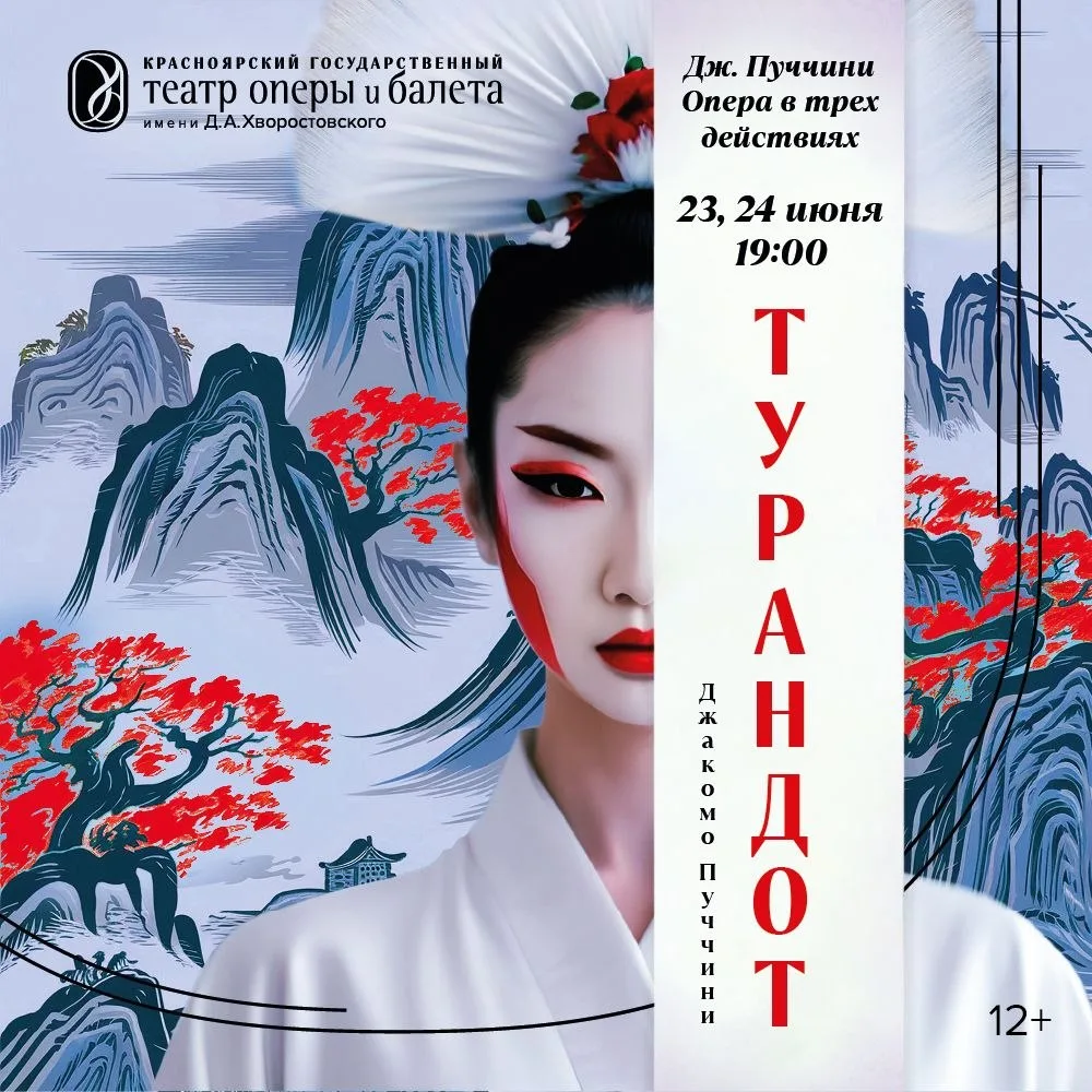 🐉 Хотите в Китай? Перелет занимает ровно столько времени, сколько вы едете до Красноярского театра 