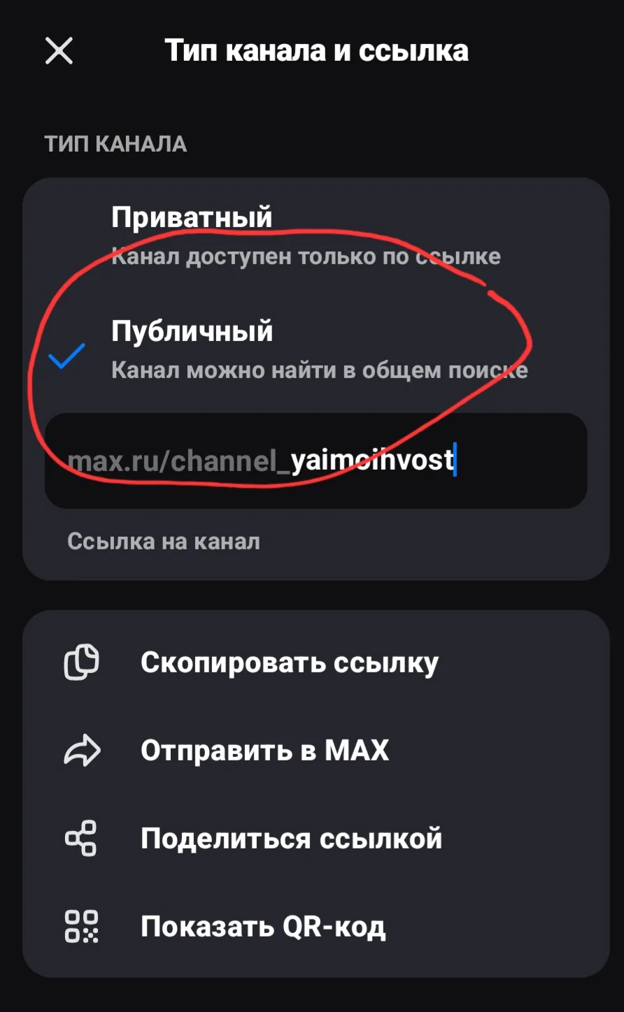 Отличная новость....  Канал теперь Публичный не приватный!!!